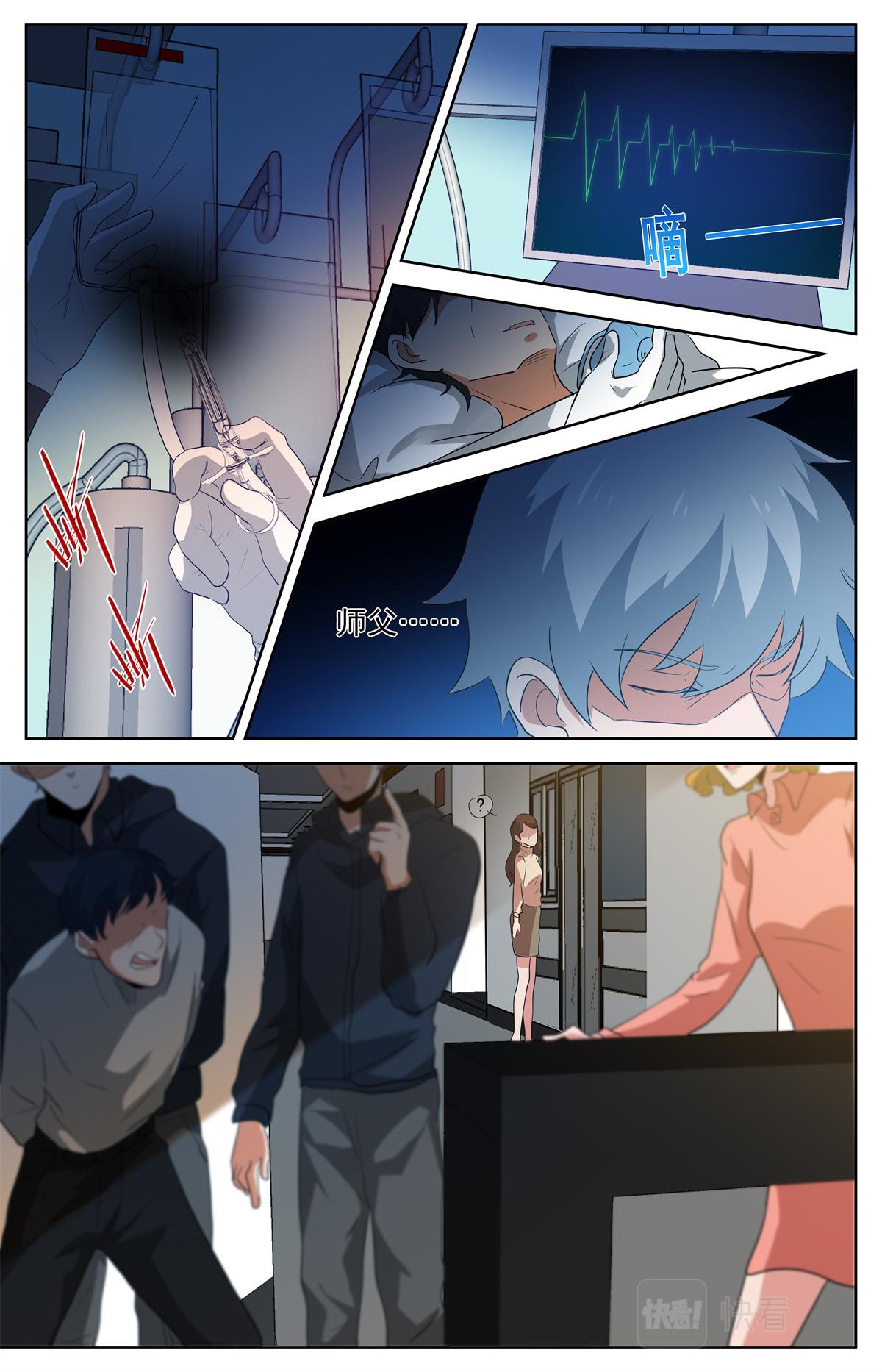 037 短篇-杀手三十六度3-第39话
