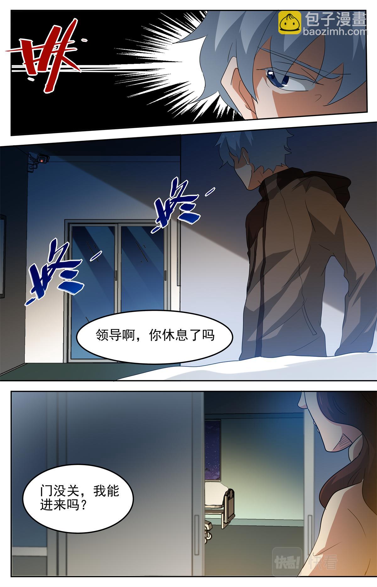 037 短篇-杀手三十六度3-第39话