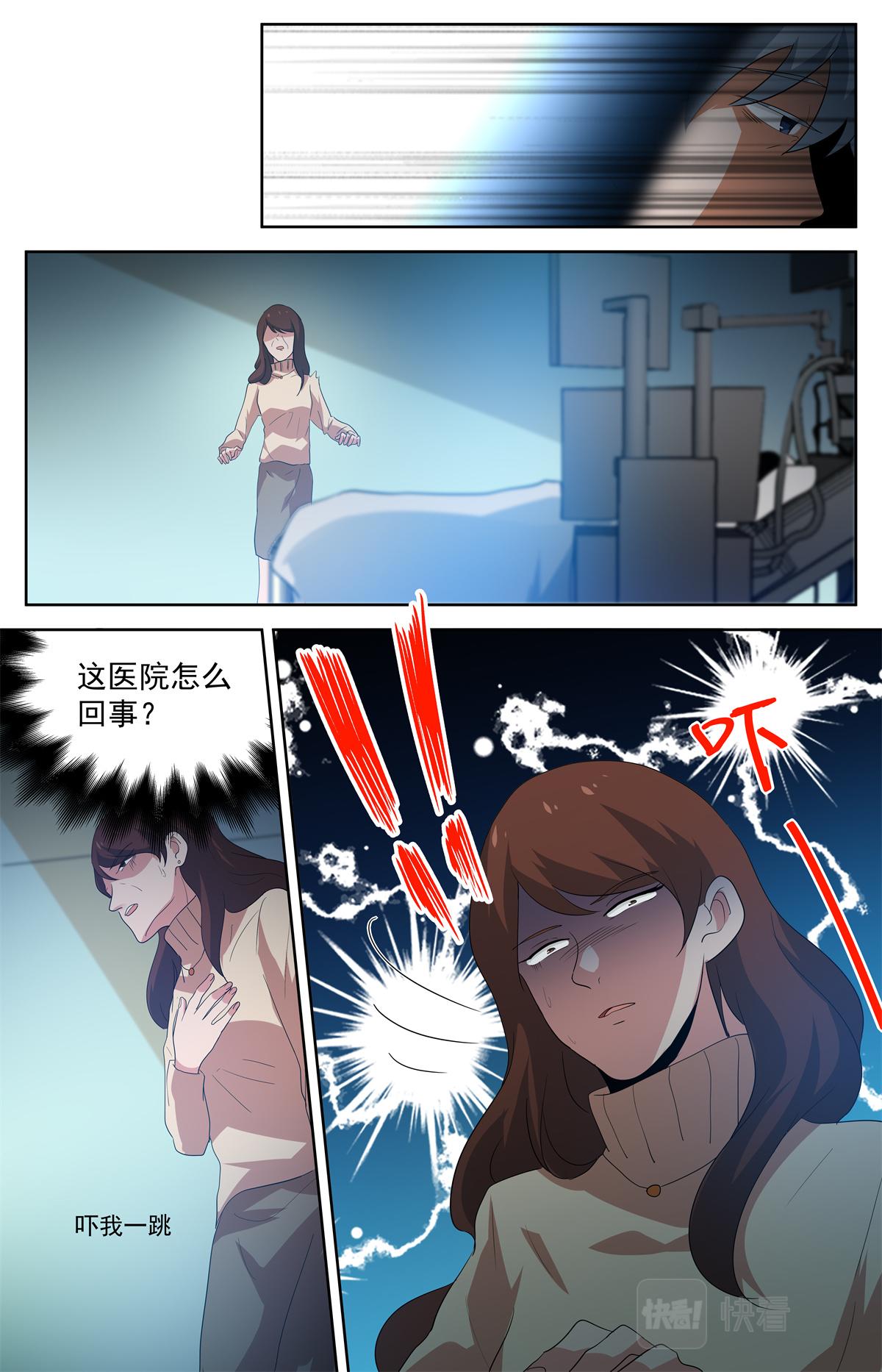 037 短篇-杀手三十六度3-第39话