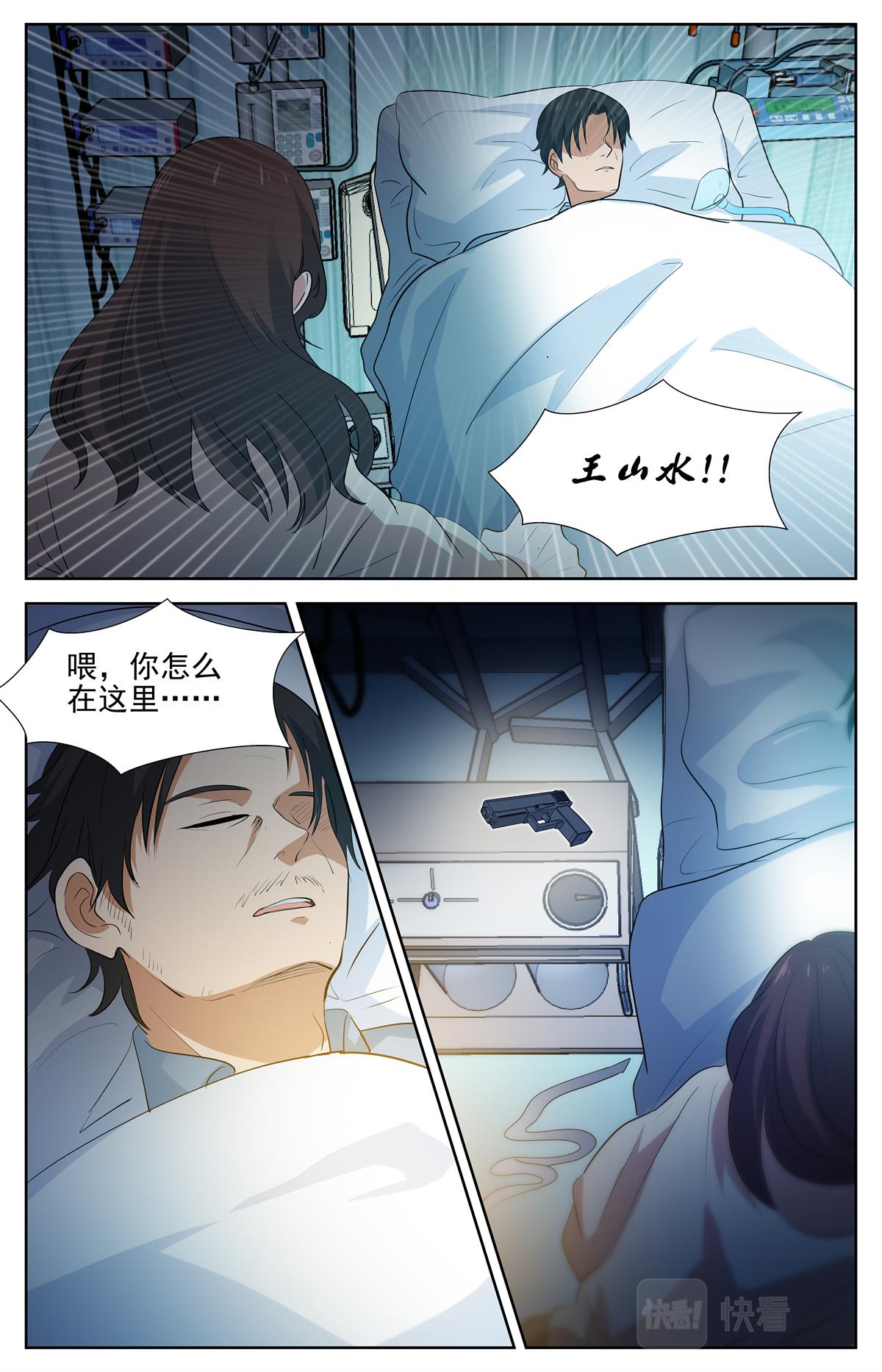 037 短篇-杀手三十六度3-第39话