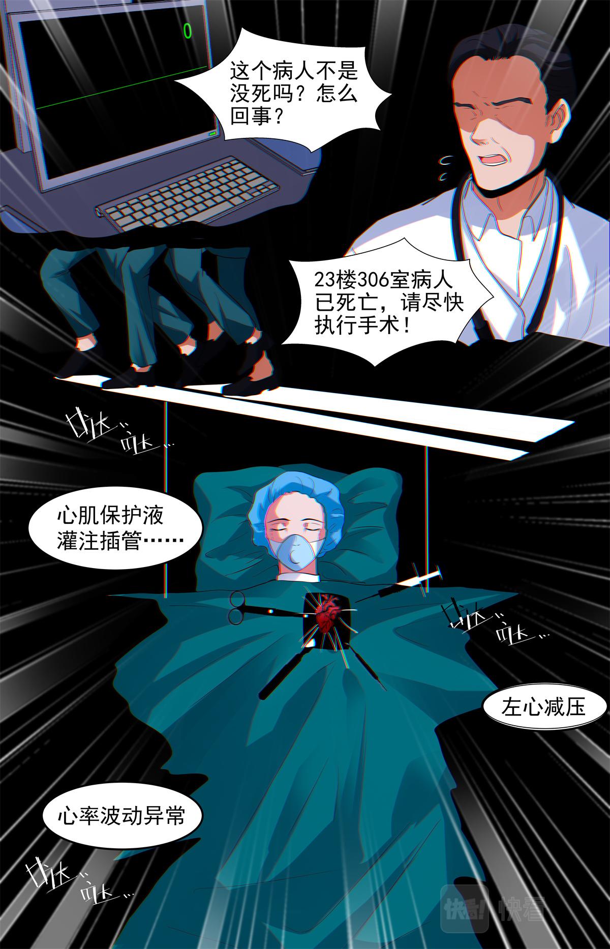 037 短篇-杀手三十六度3-第39话
