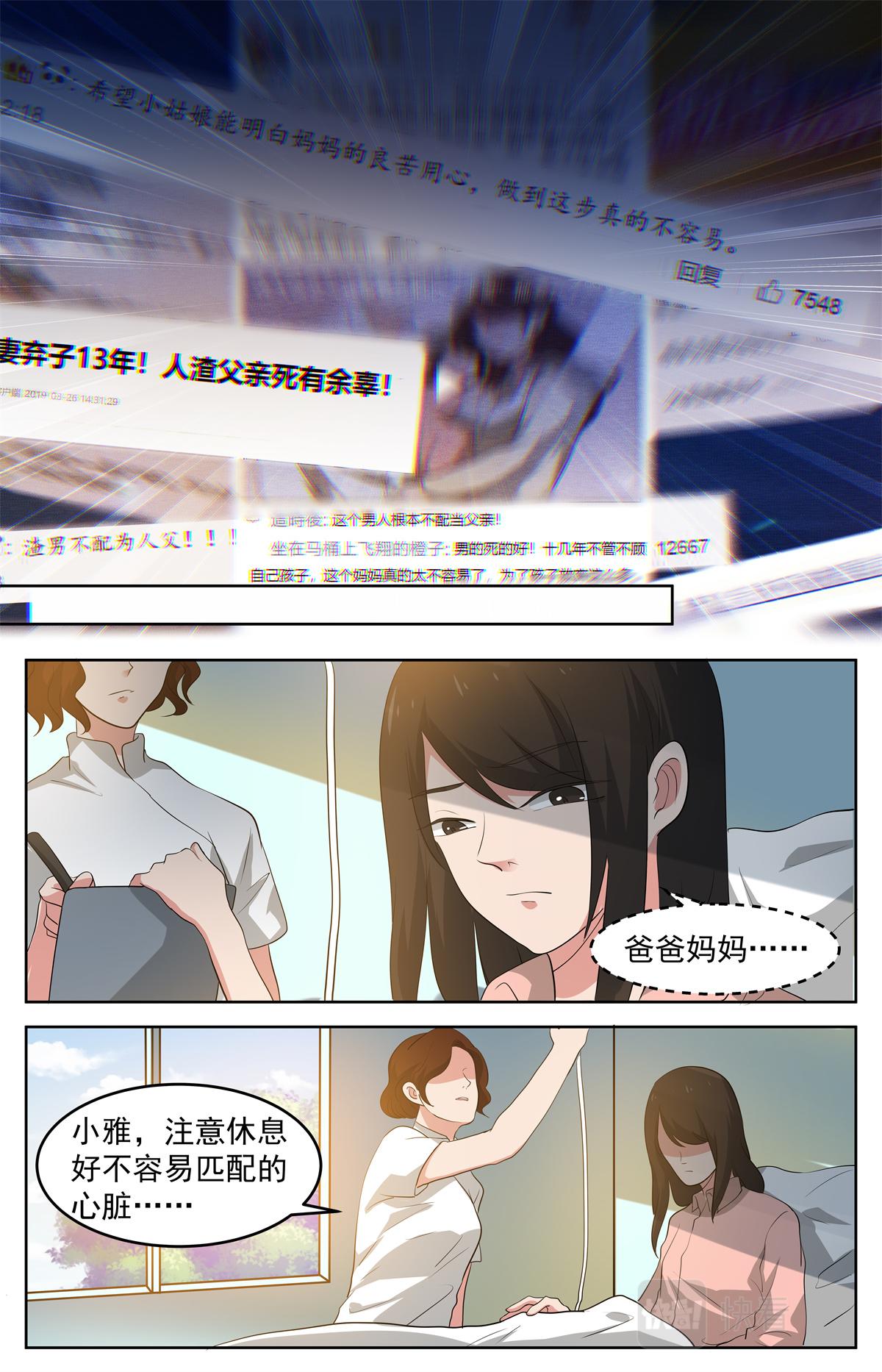 037 短篇-杀手三十六度3-第39话