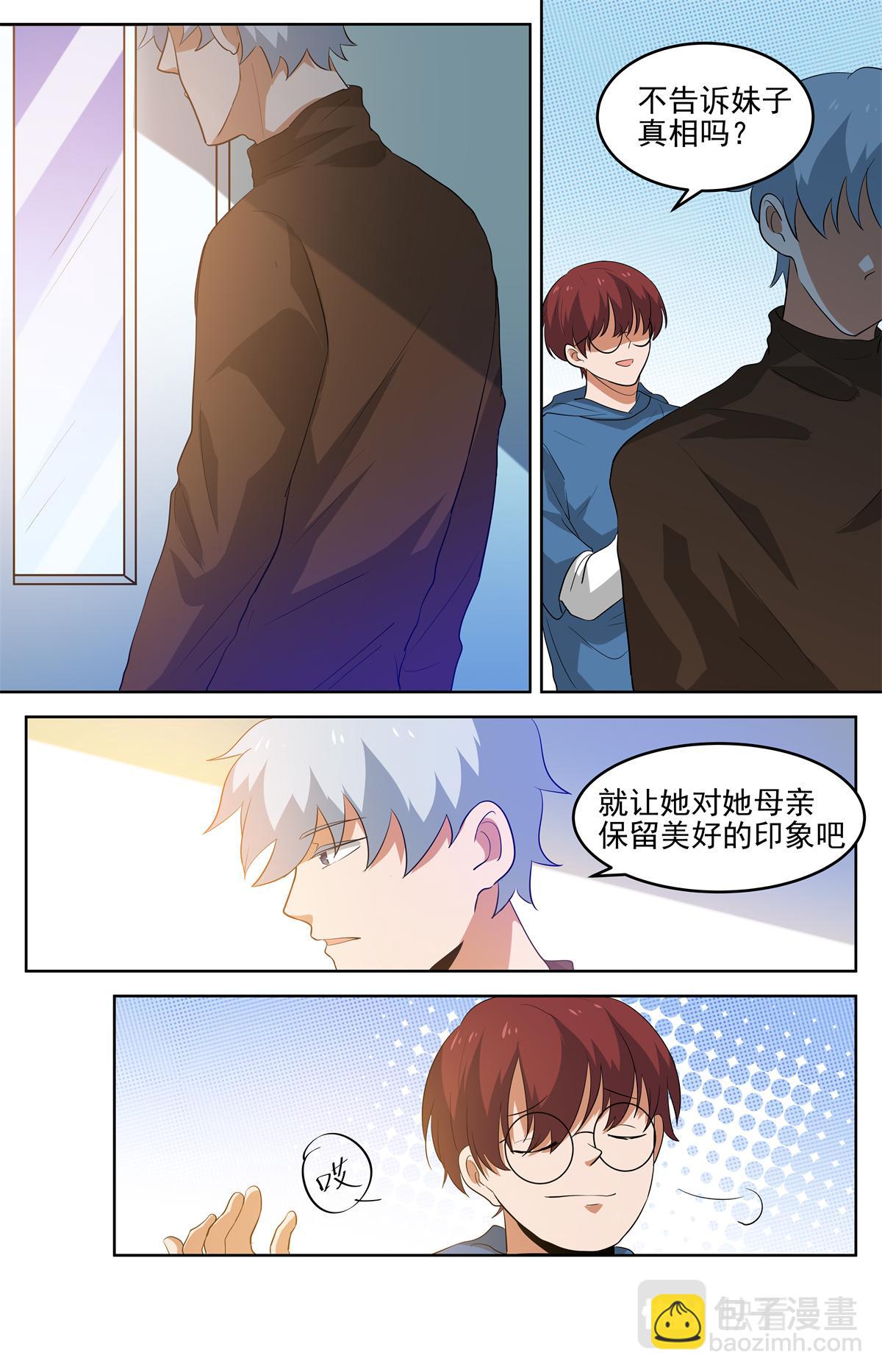037 短篇-杀手三十六度3-第39话