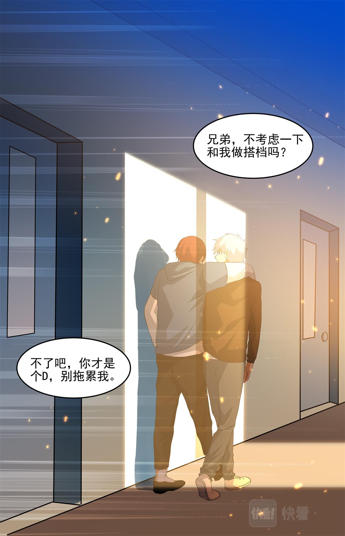 037 短篇-杀手三十六度3-第39话