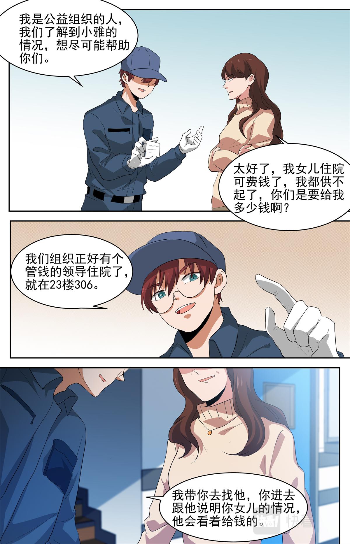 037 短篇-杀手三十六度3-第39话