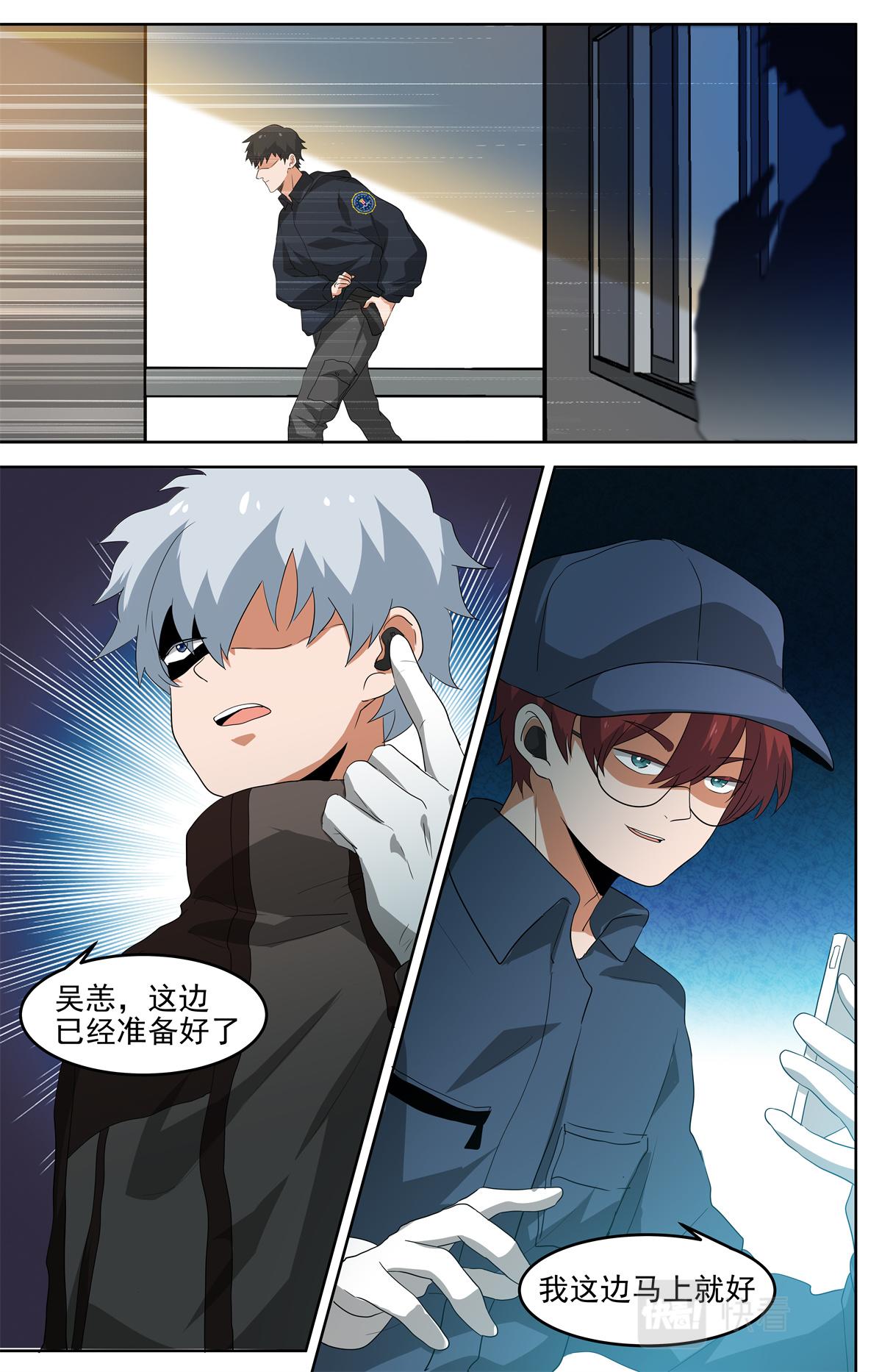 037 短篇-杀手三十六度3-第39话