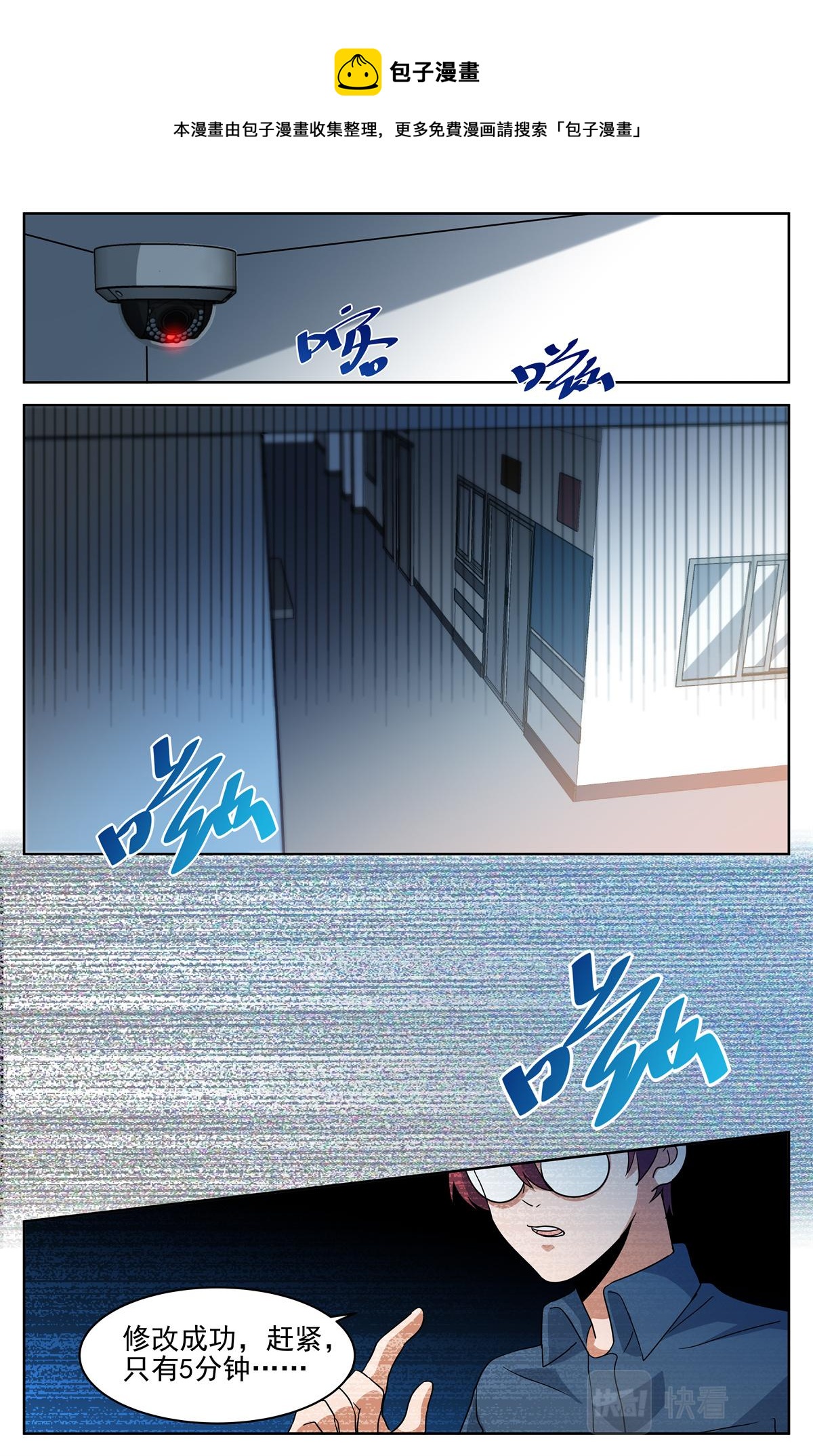 037 短篇-杀手三十六度3-第39话
