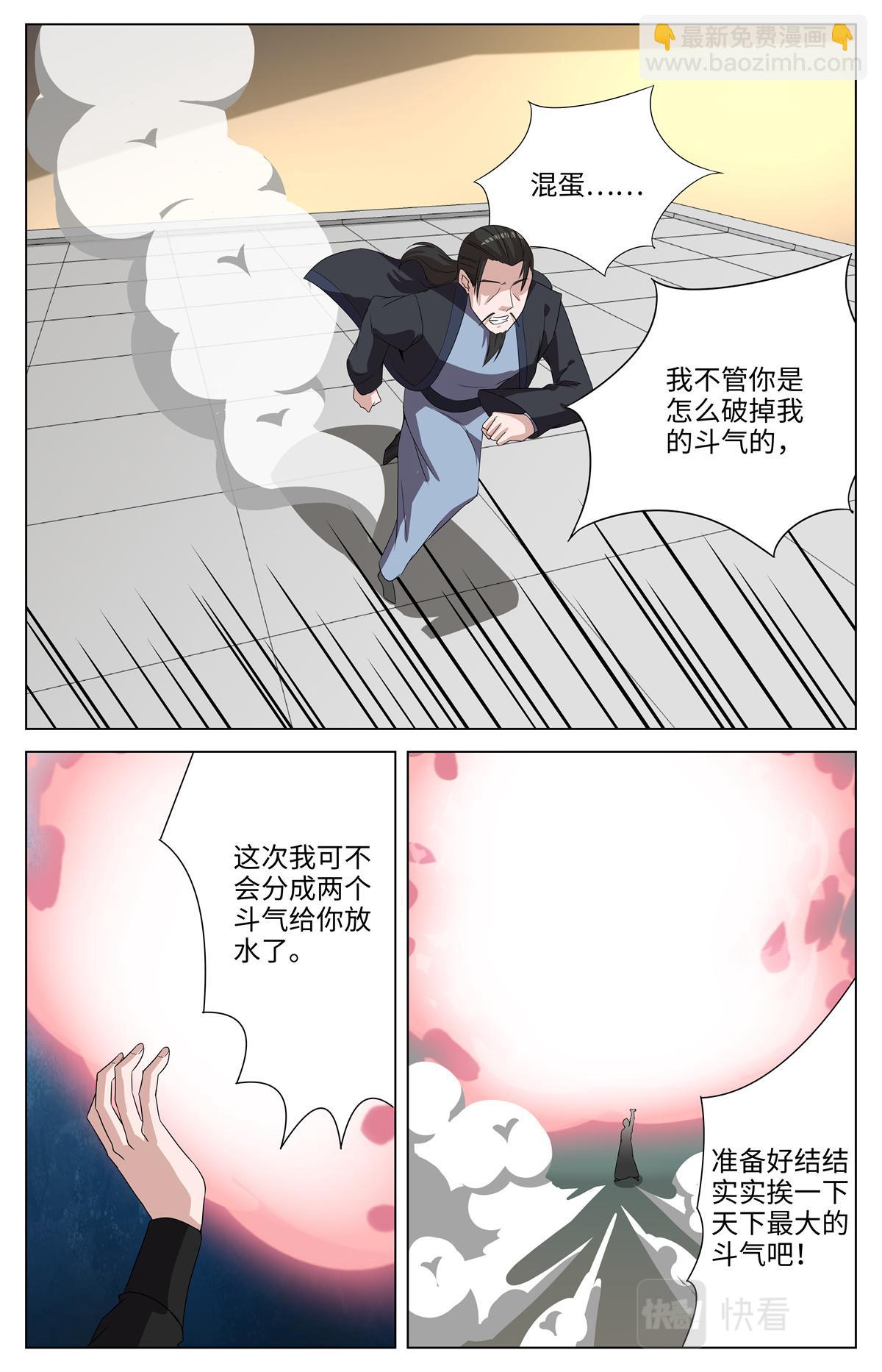 039 短篇-几何侠1-第41话