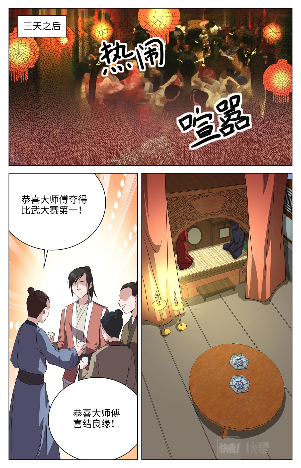 039 短篇-几何侠1-第41话