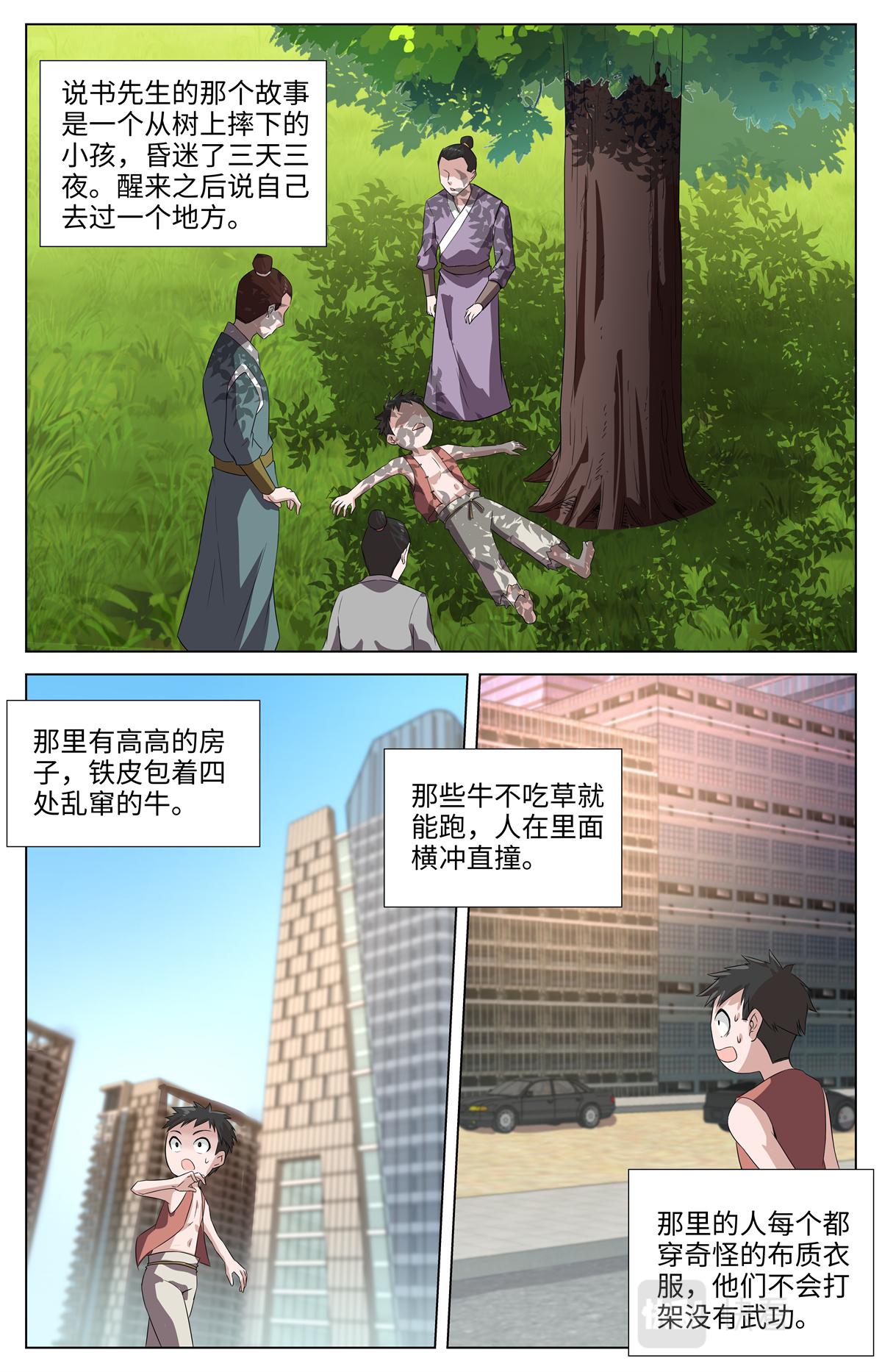 039 短篇-几何侠1-第41话