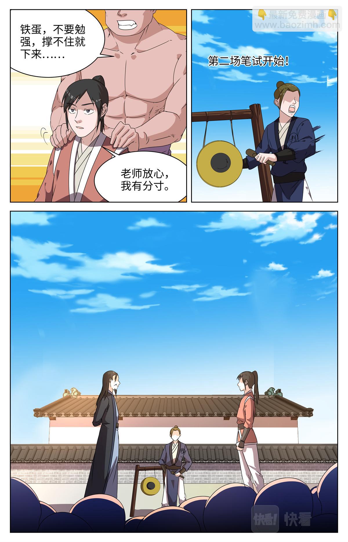 039 短篇-几何侠1-第41话