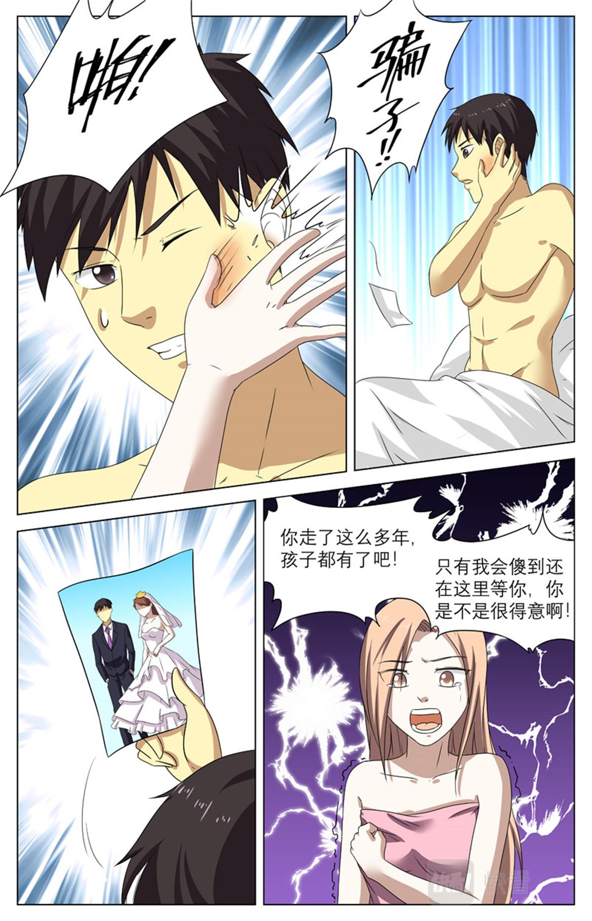 041 短篇- 我的新娘2-第43话