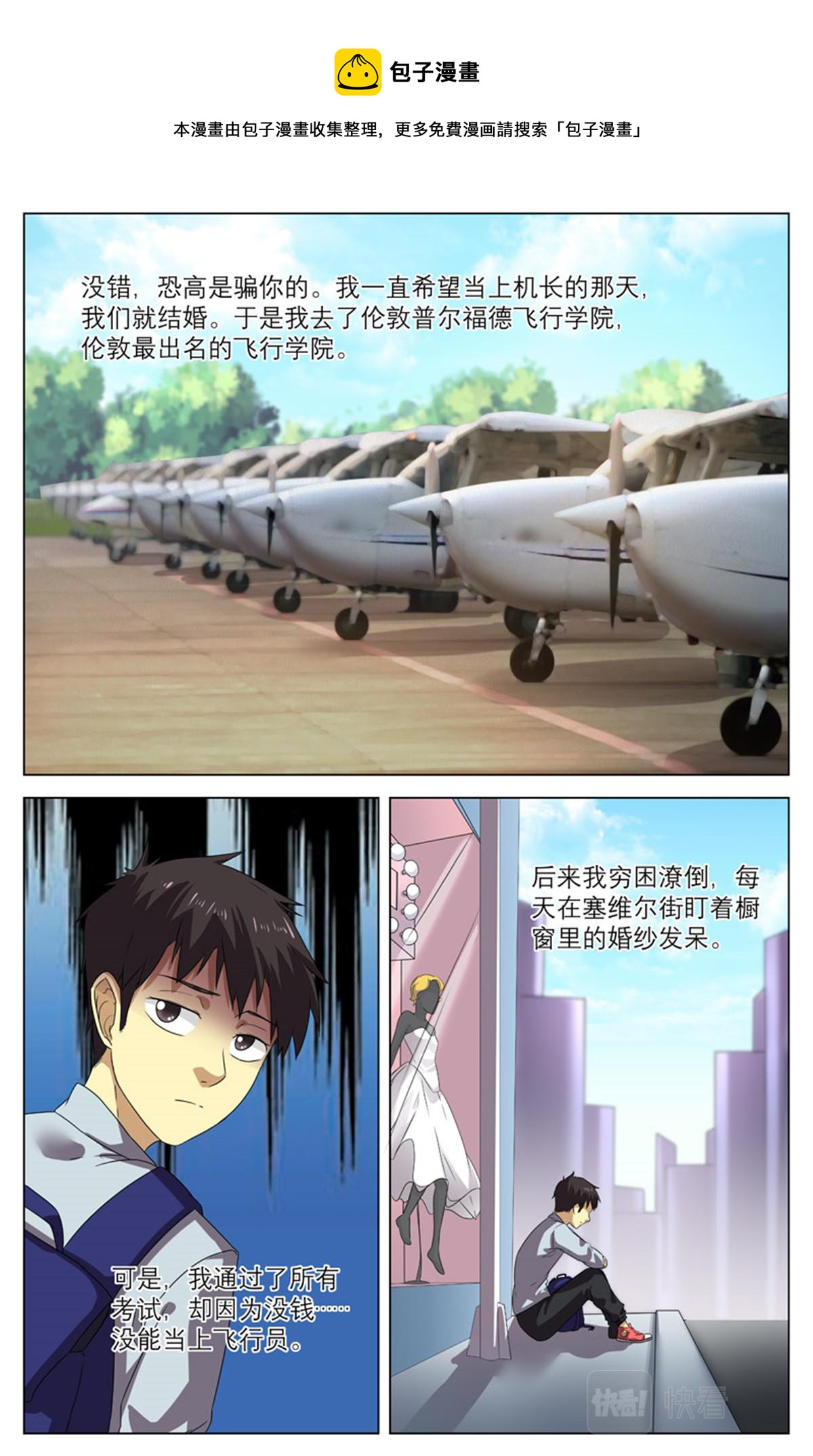 041 短篇- 我的新娘2-第43话