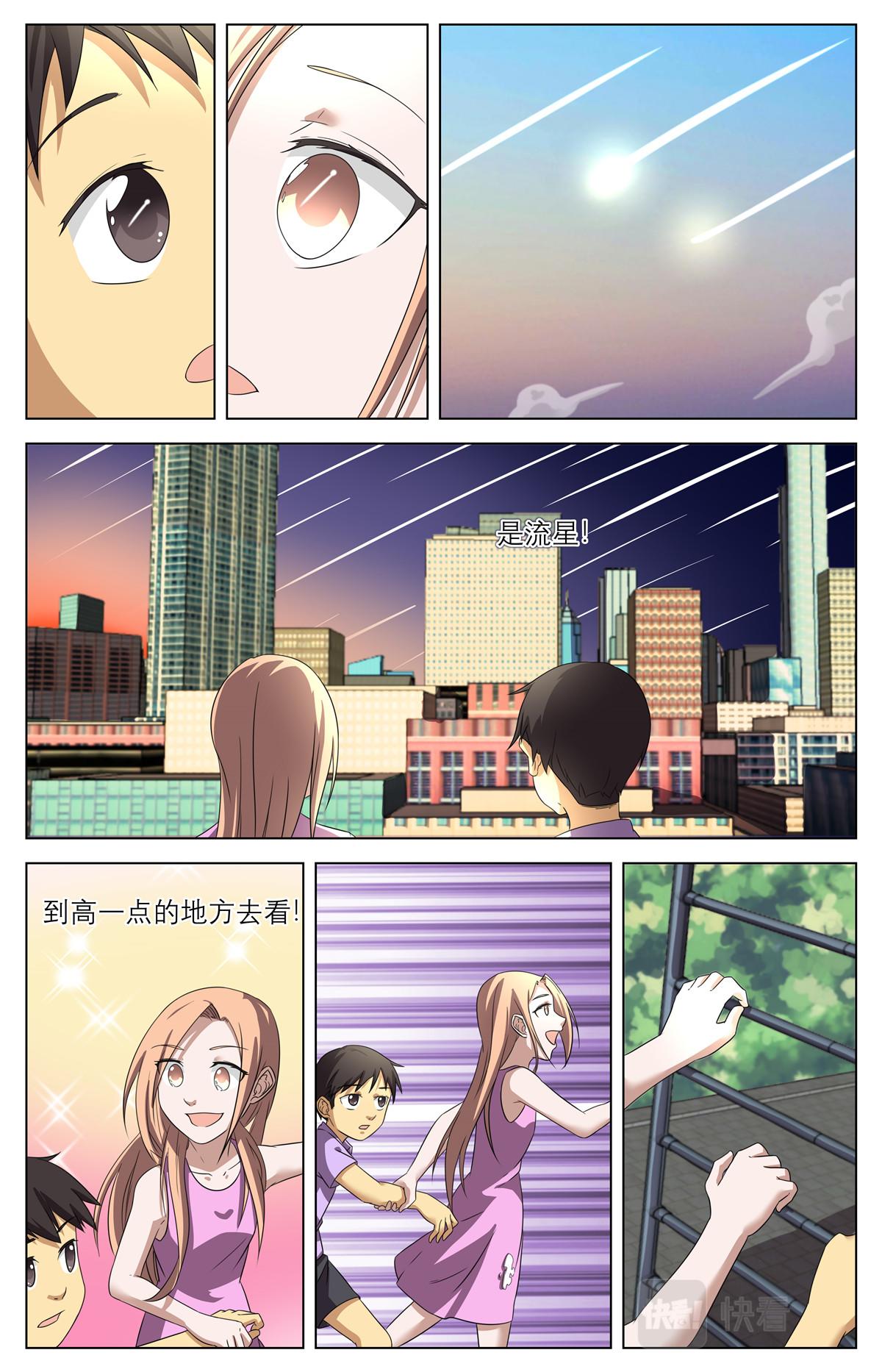 041 短篇- 我的新娘2-第43话