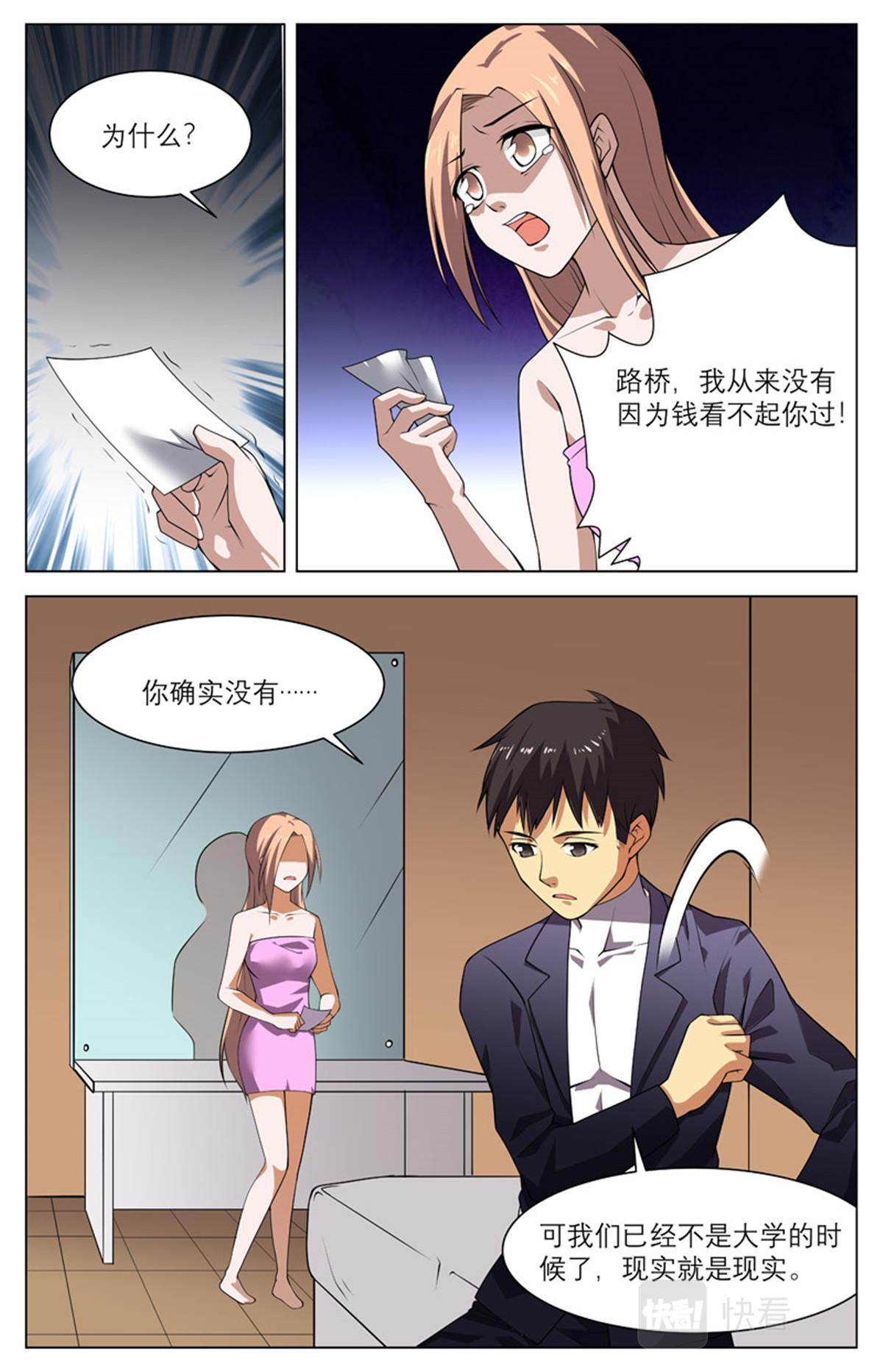 041 短篇- 我的新娘2-第43话