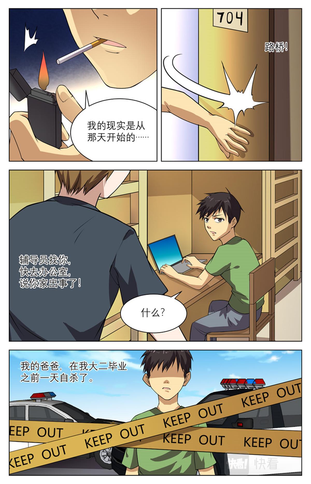 041 短篇- 我的新娘2-第43话