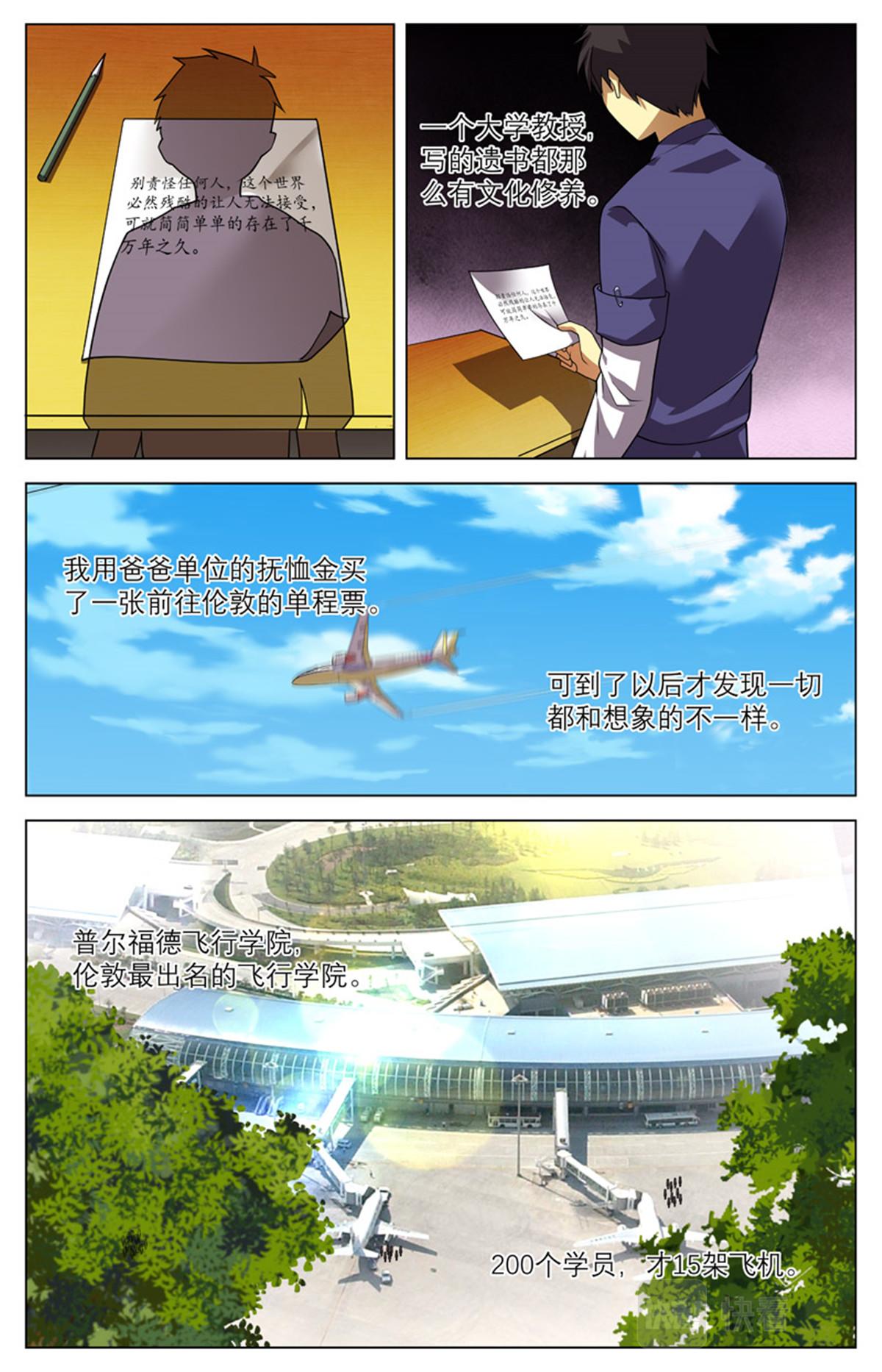 041 短篇- 我的新娘2-第43话