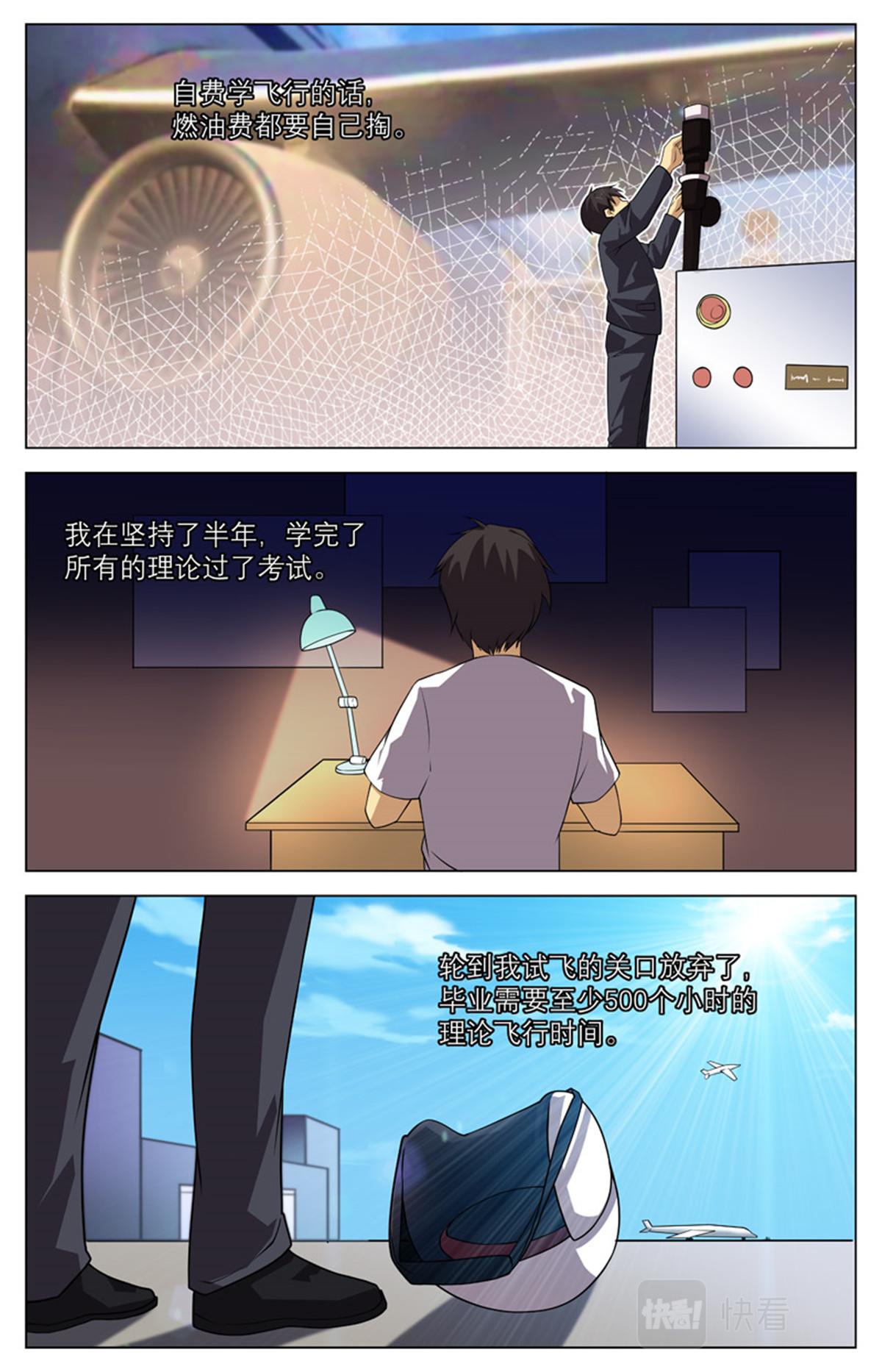 041 短篇- 我的新娘2-第43话