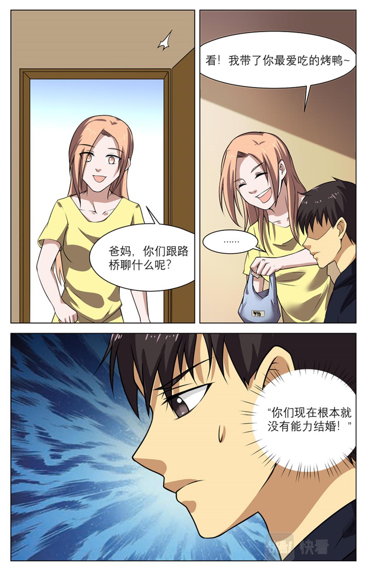 041 短篇- 我的新娘2-第43话