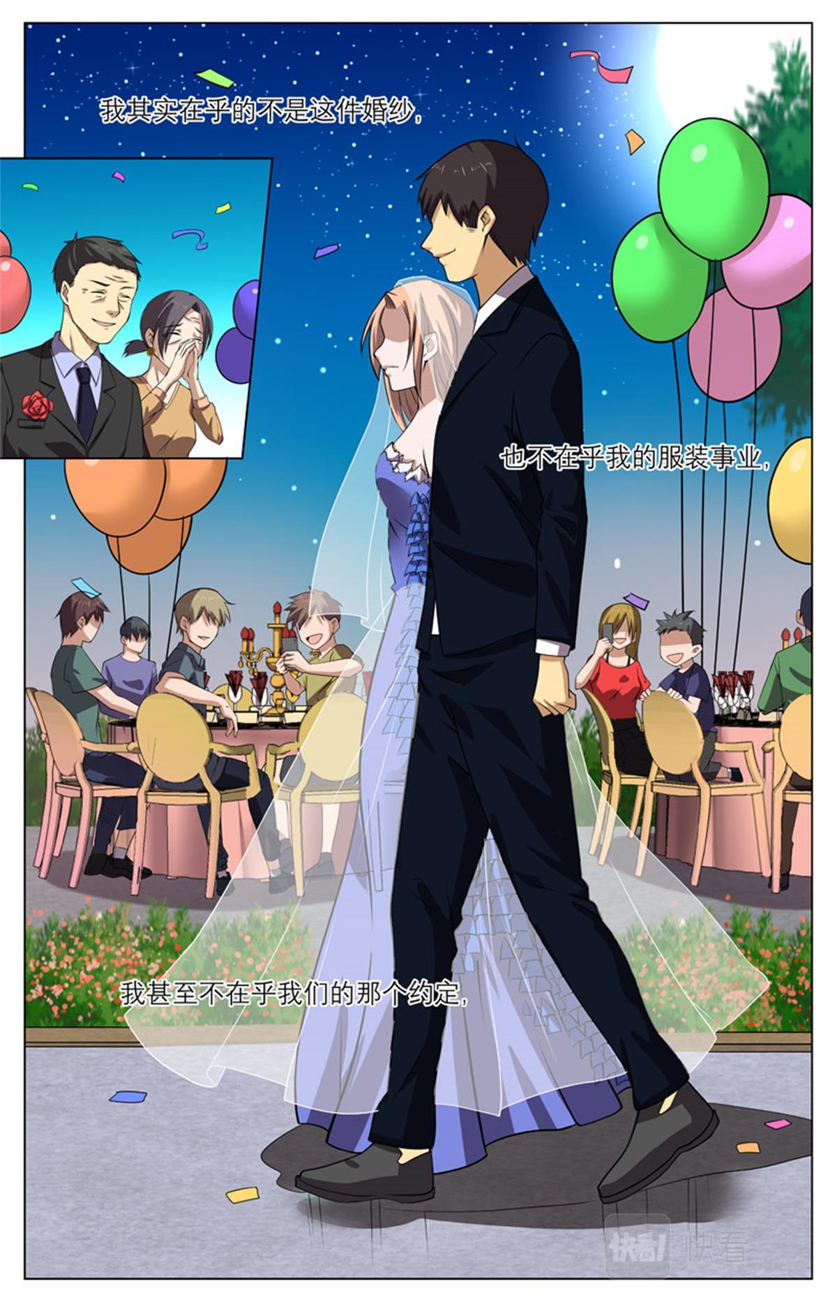 041 短篇- 我的新娘2-第43话