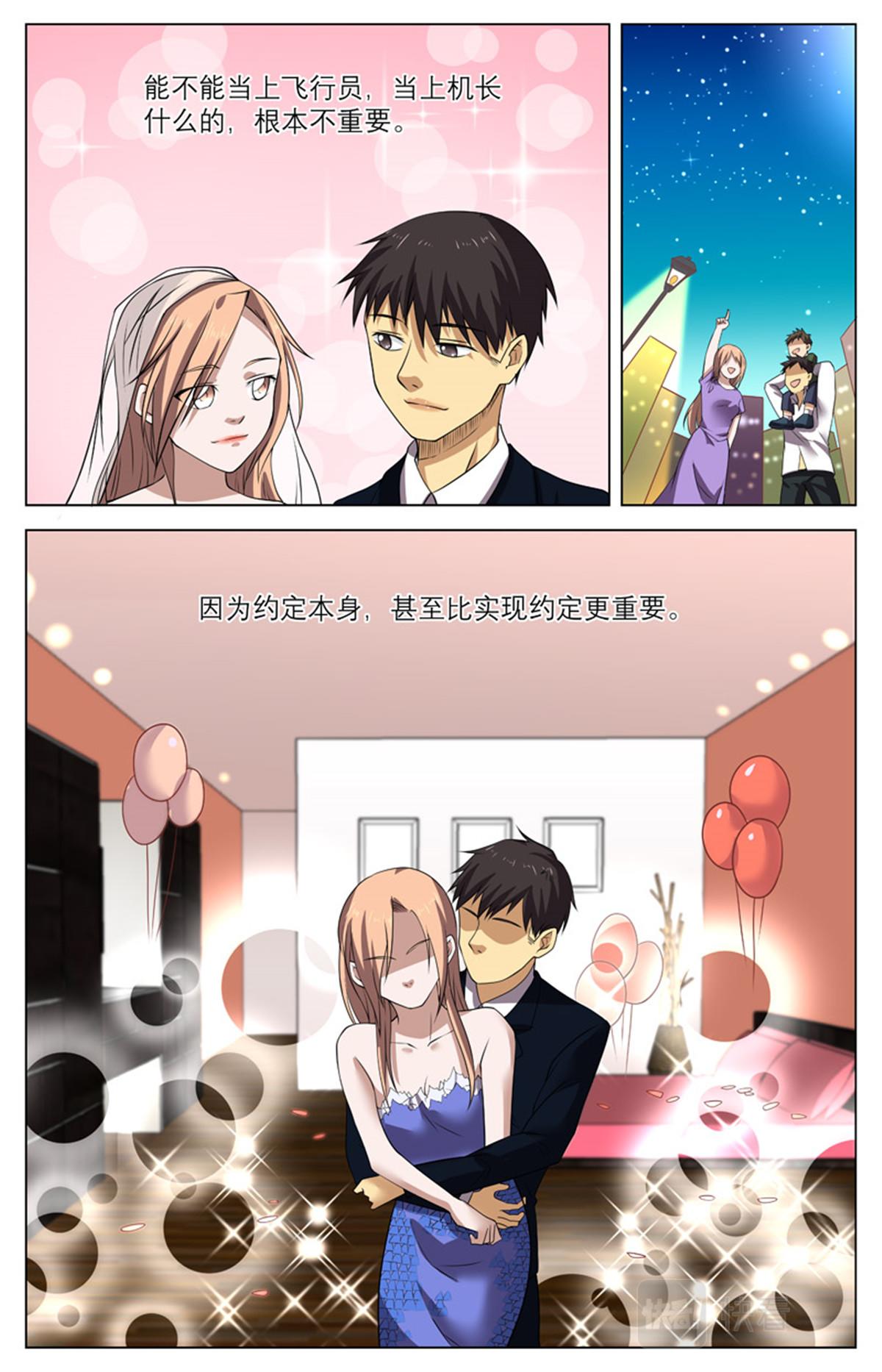 041 短篇- 我的新娘2-第43话