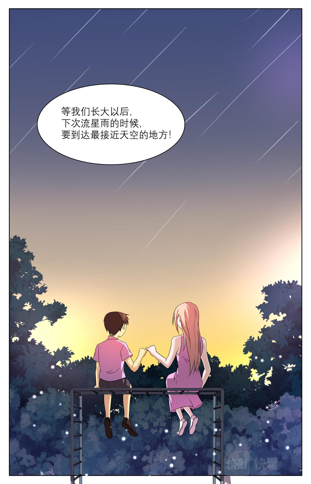 041 短篇- 我的新娘2-第43话