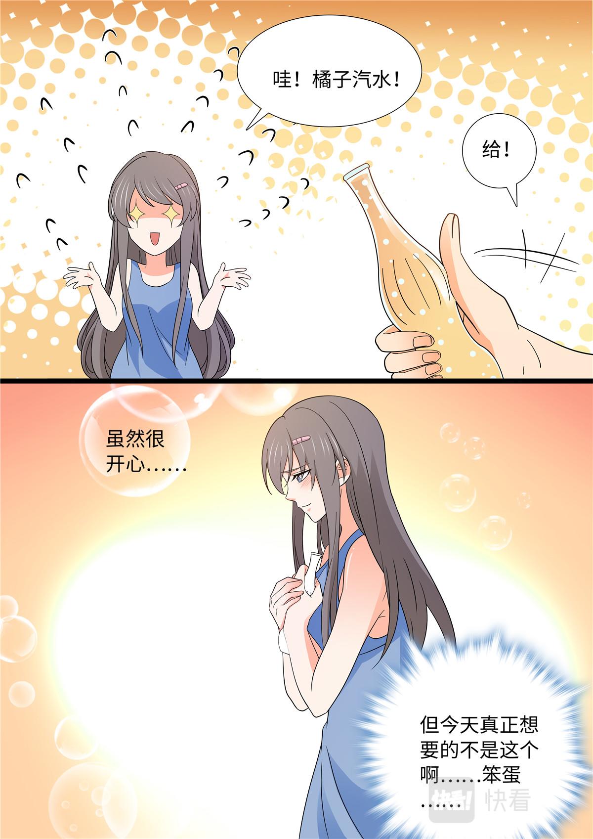 043 短篇-夏祭2-第45话