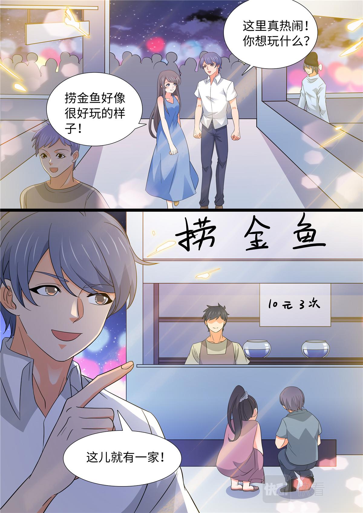 043 短篇-夏祭2-第45话