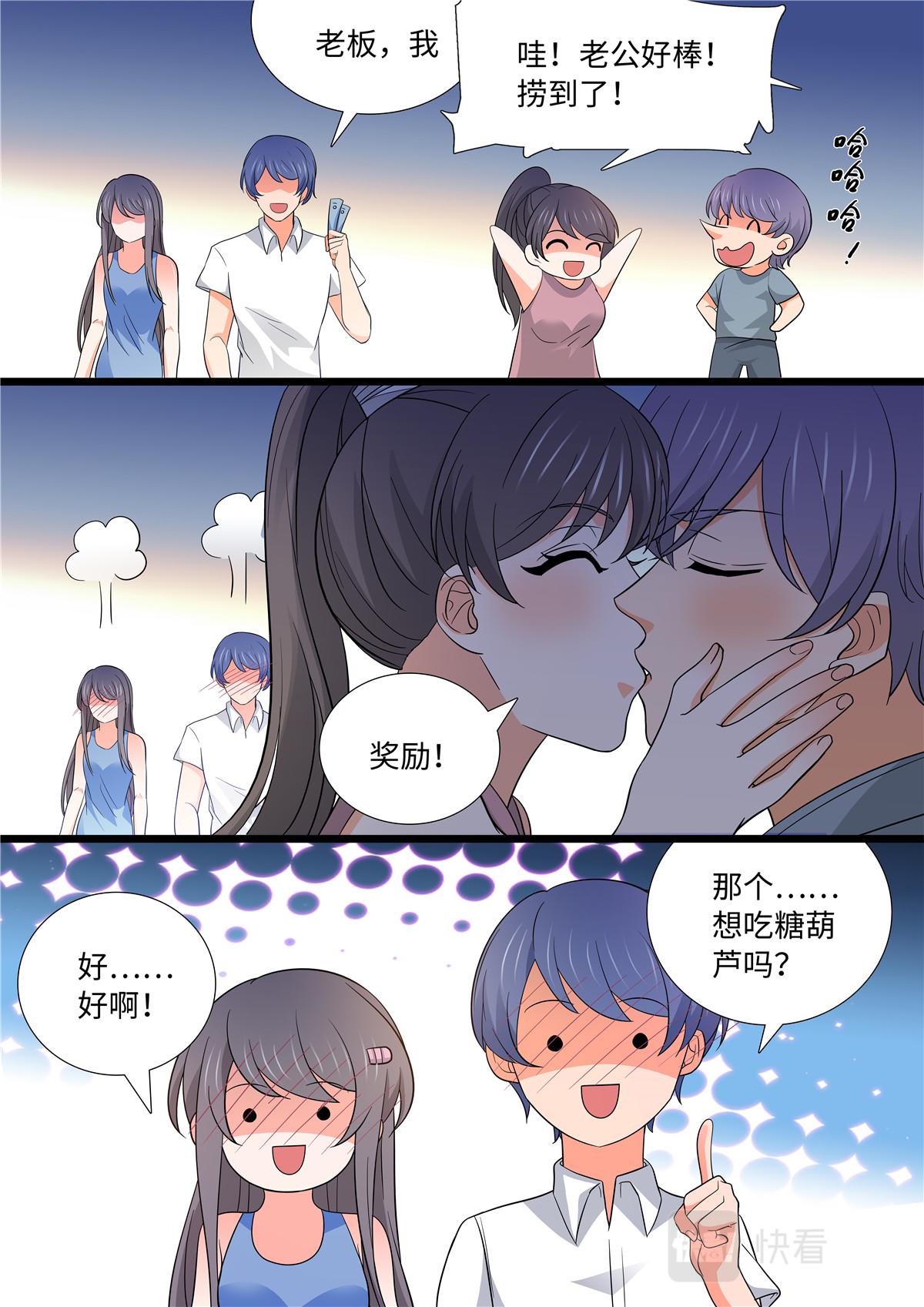043 短篇-夏祭2-第45话