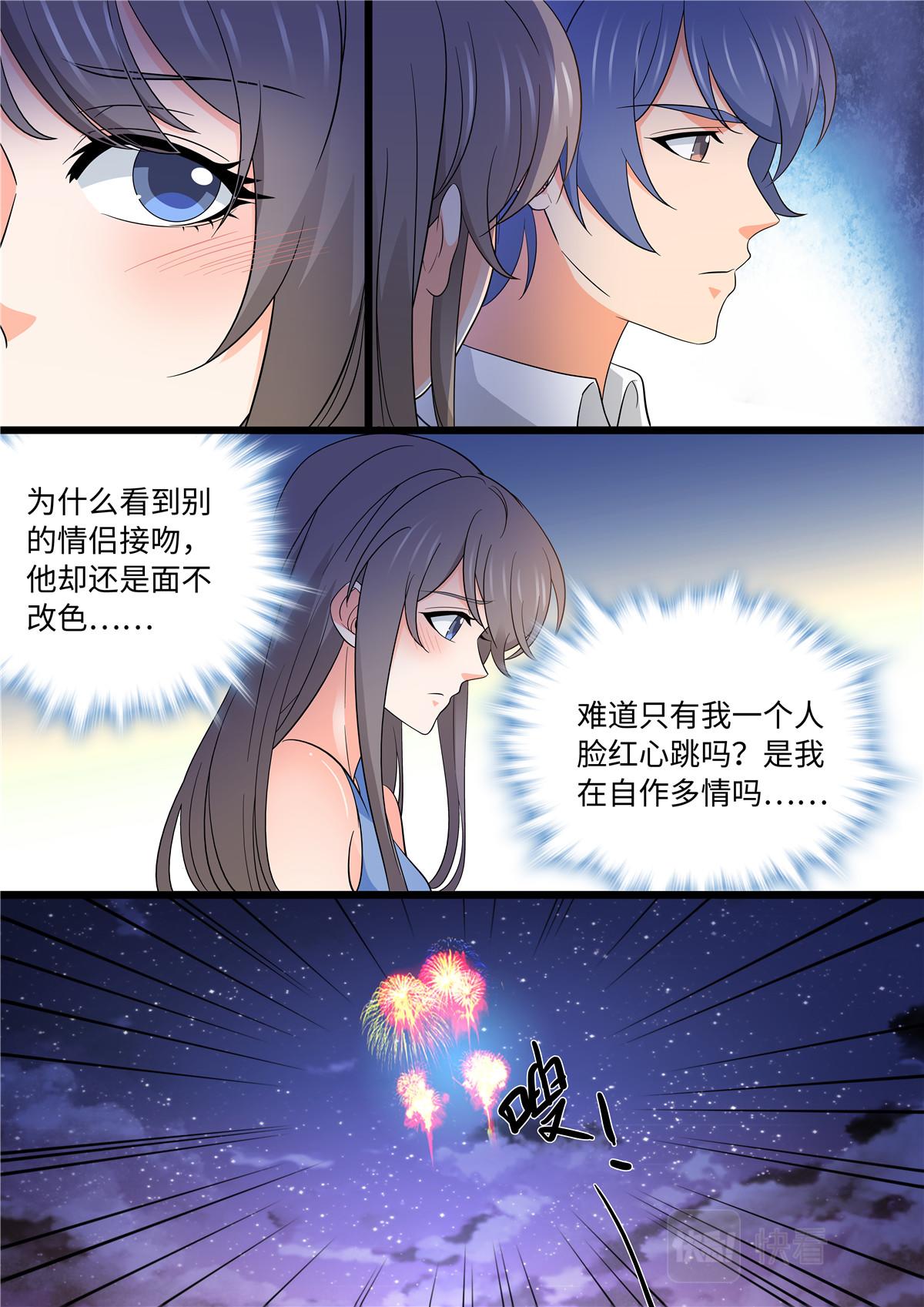 043 短篇-夏祭2-第45话