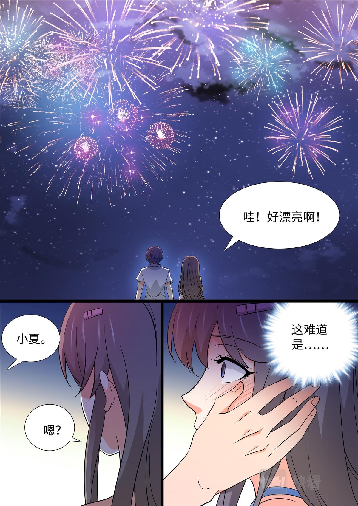 043 短篇-夏祭2-第45话