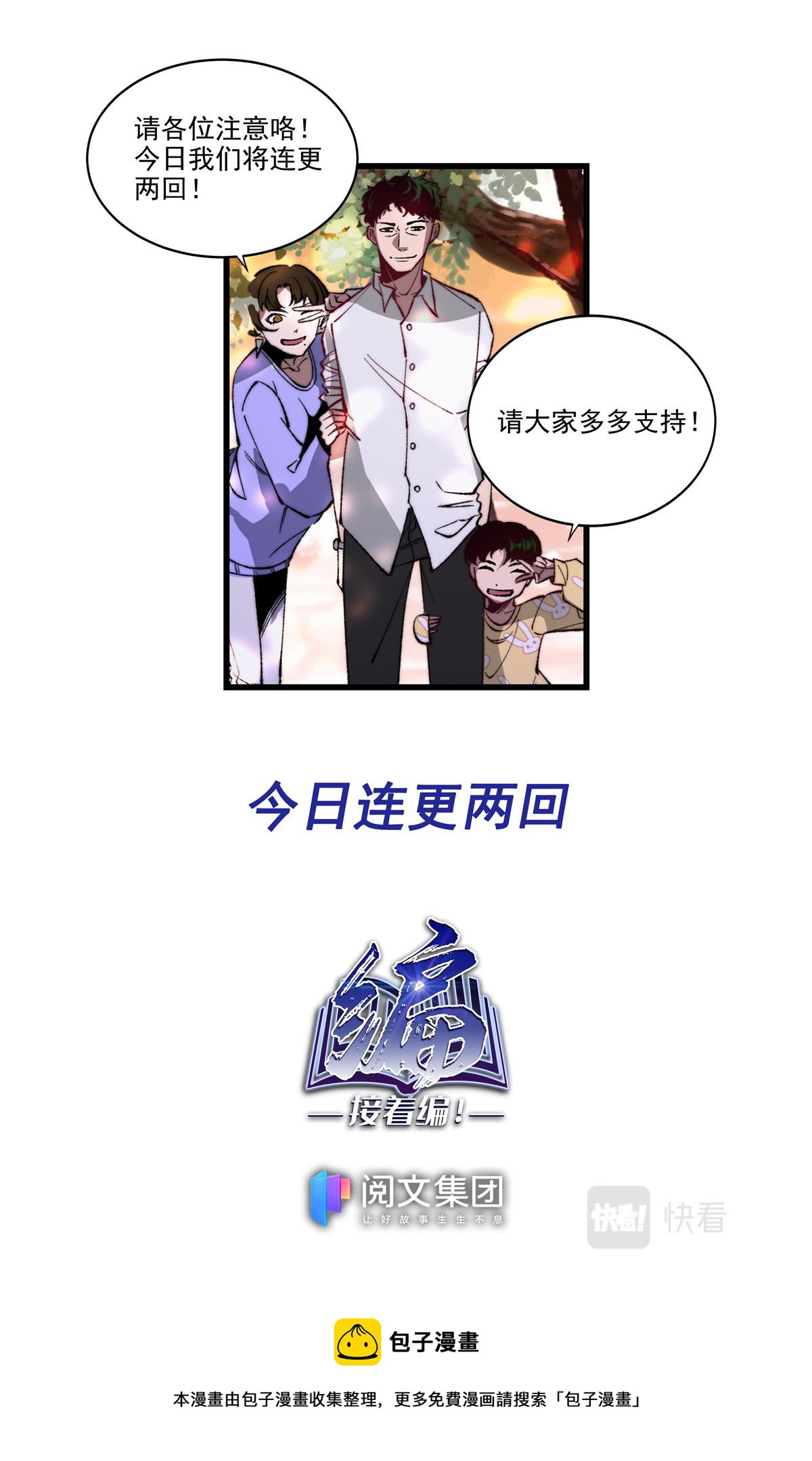 043 短篇-夏祭2-第45话