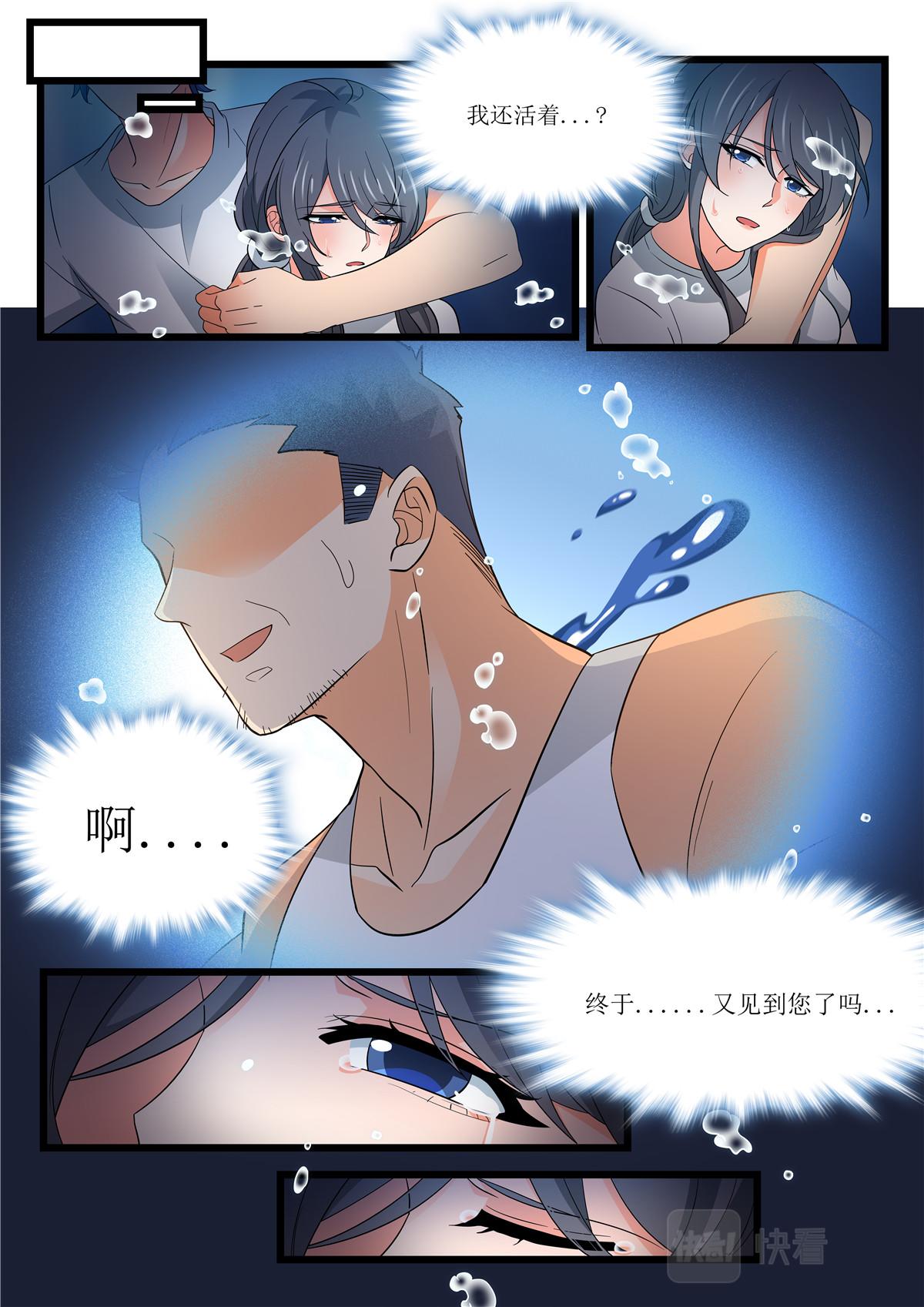 043 短篇-夏祭2-第45话