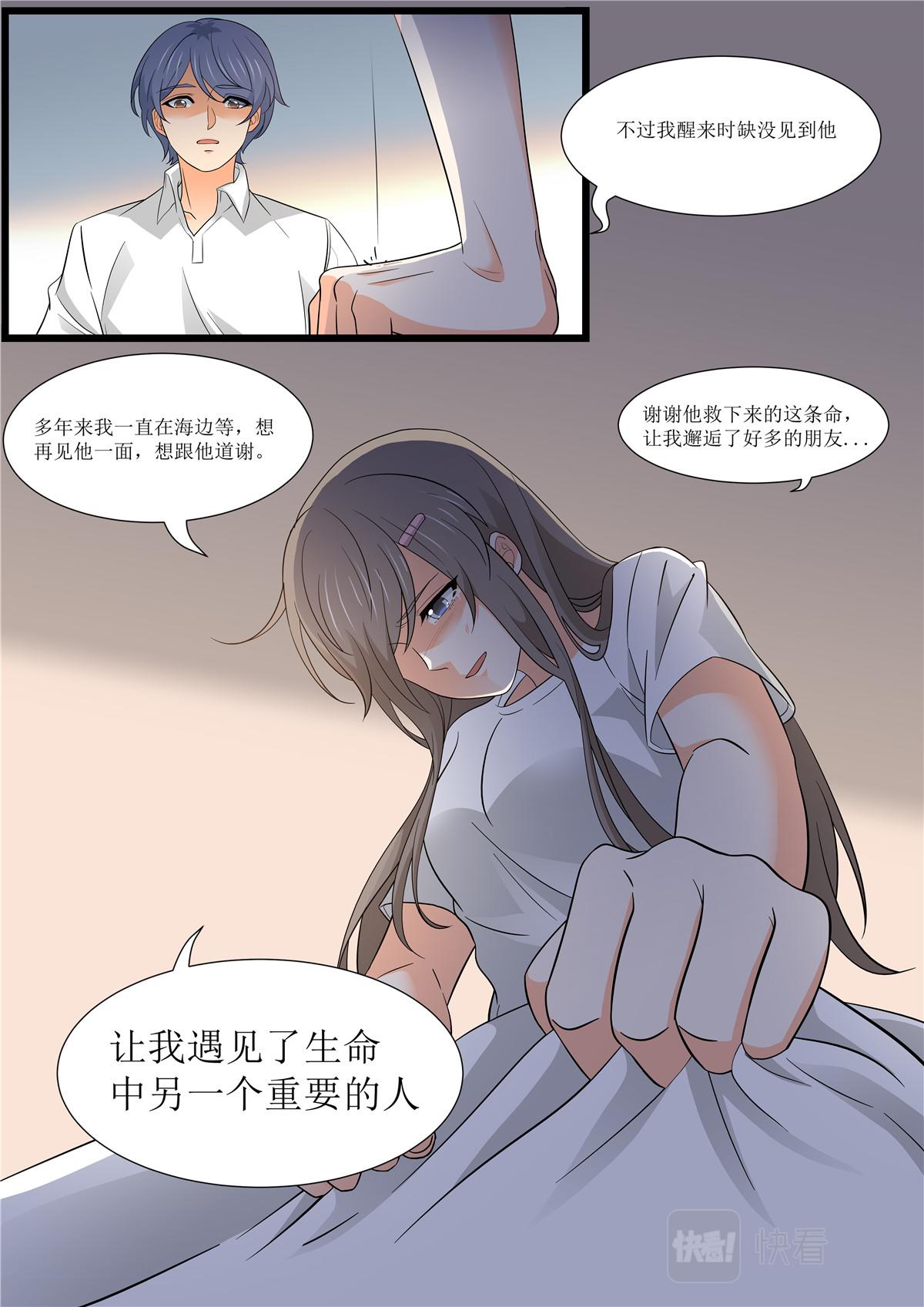 043 短篇-夏祭2-第45话