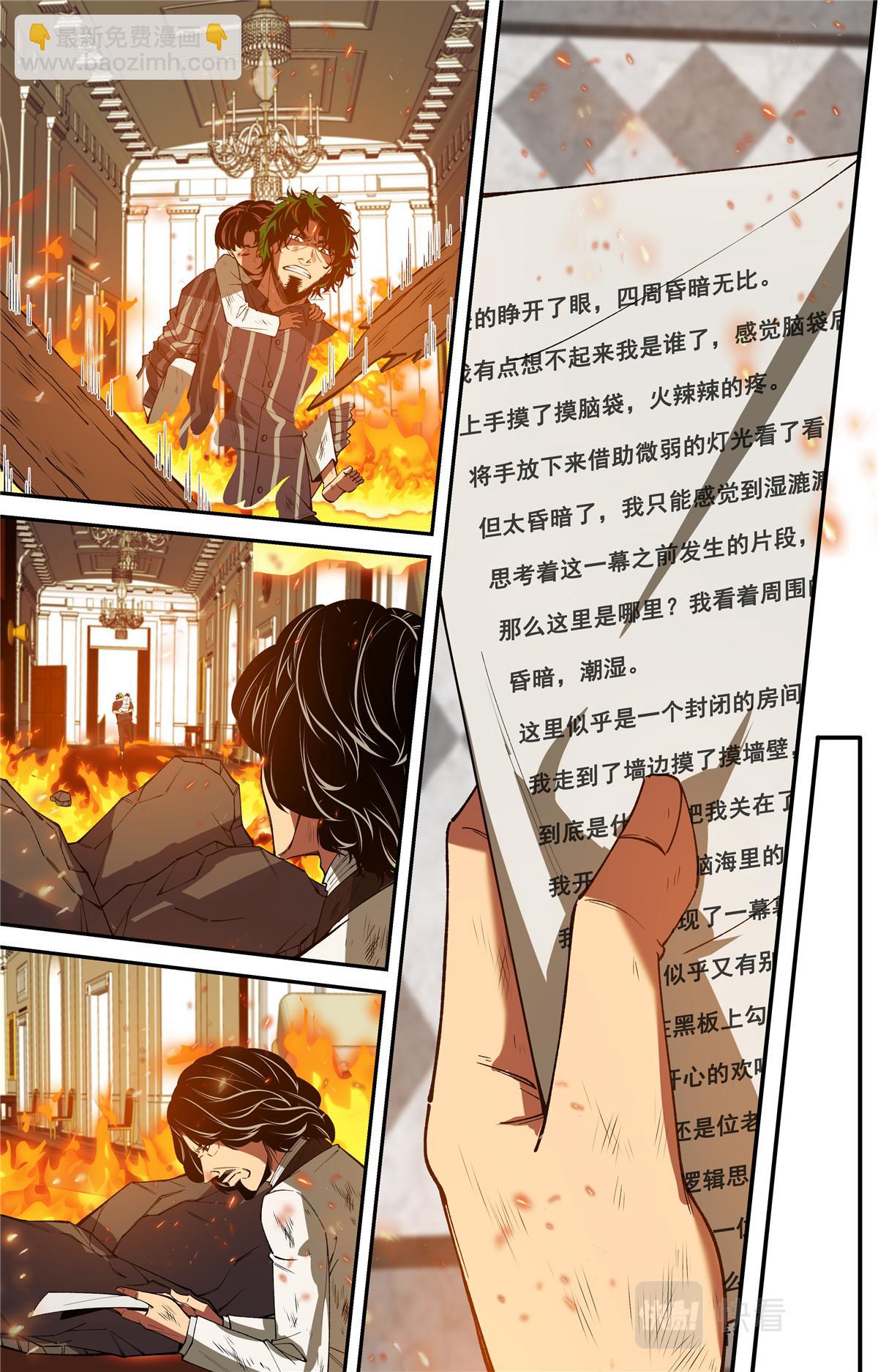 047 结尾与收煞-第49话
