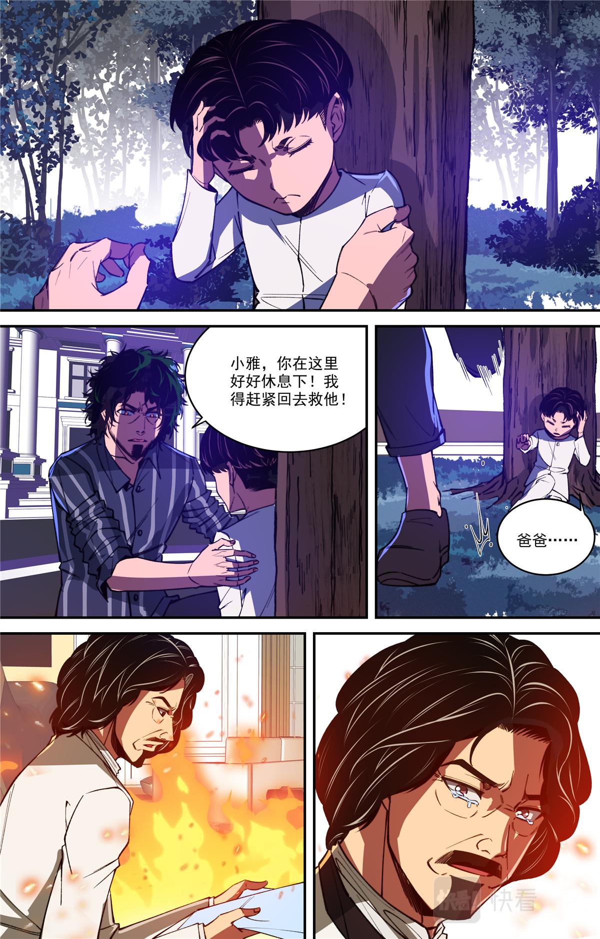 047 结尾与收煞-第49话