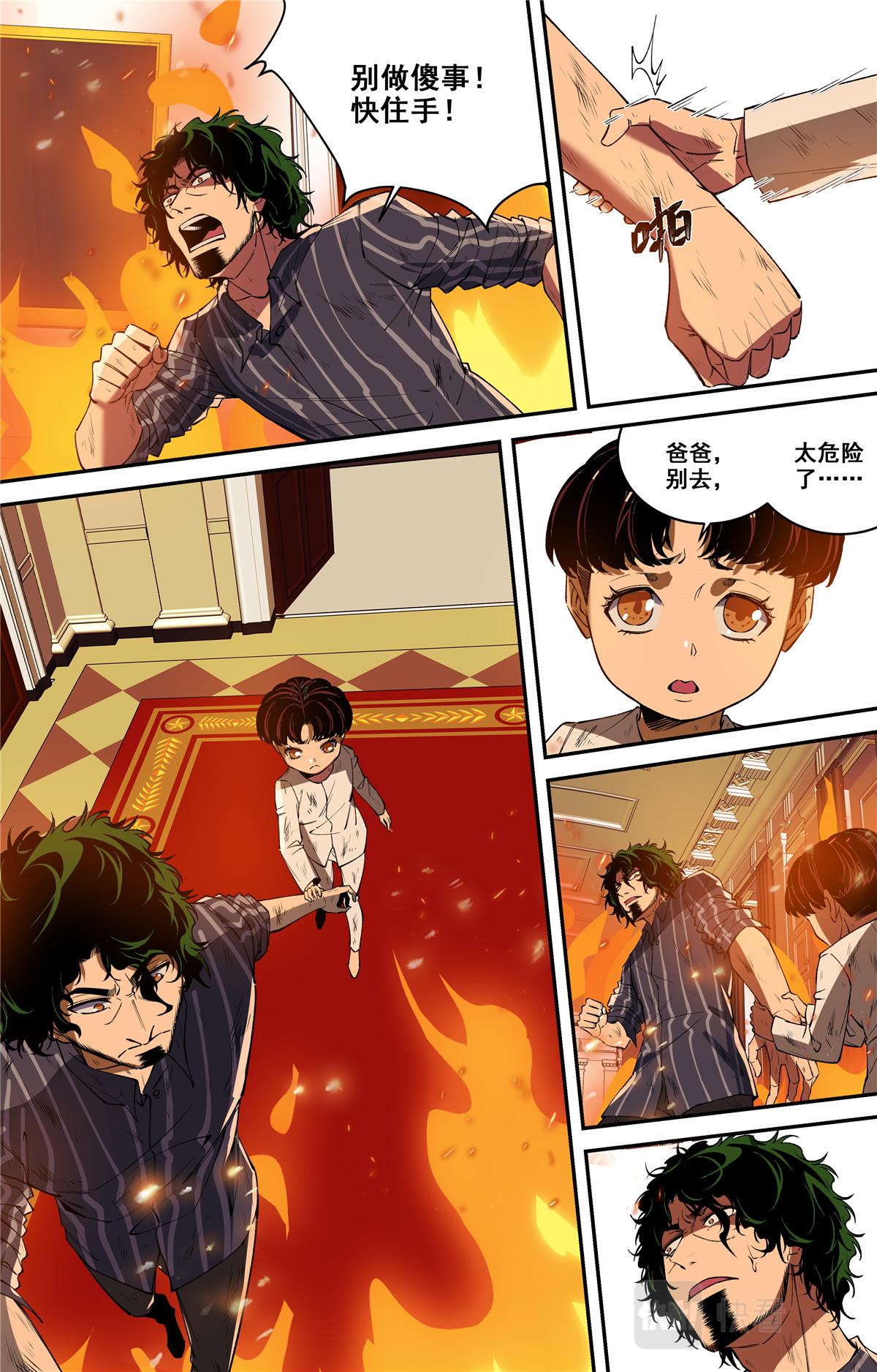047 结尾与收煞-第49话