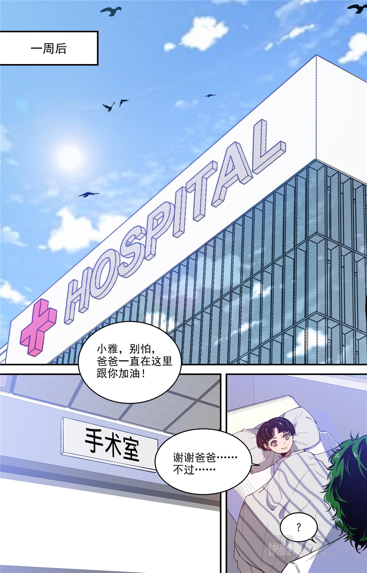 047 结尾与收煞-第49话