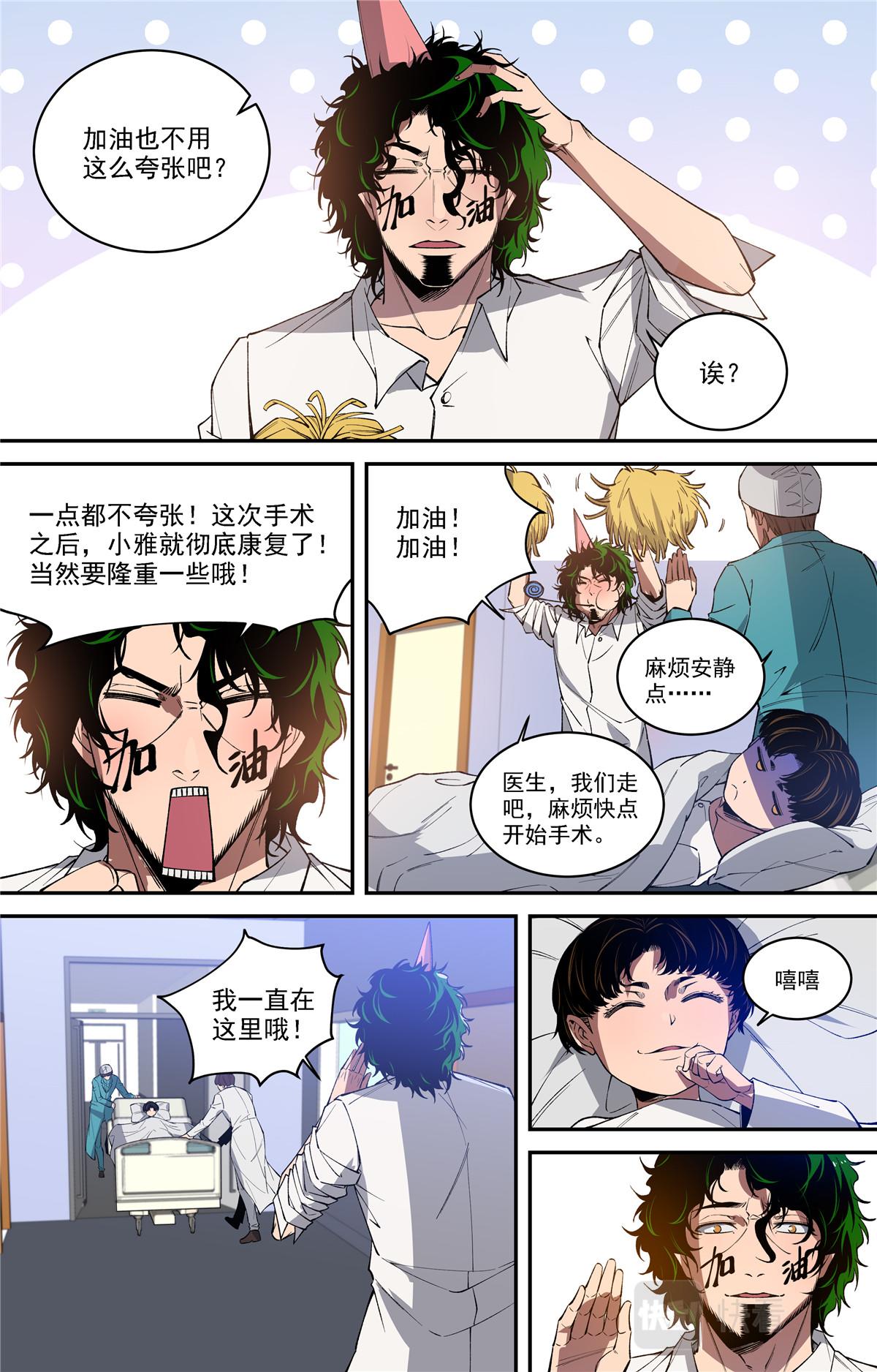 047 结尾与收煞-第49话
