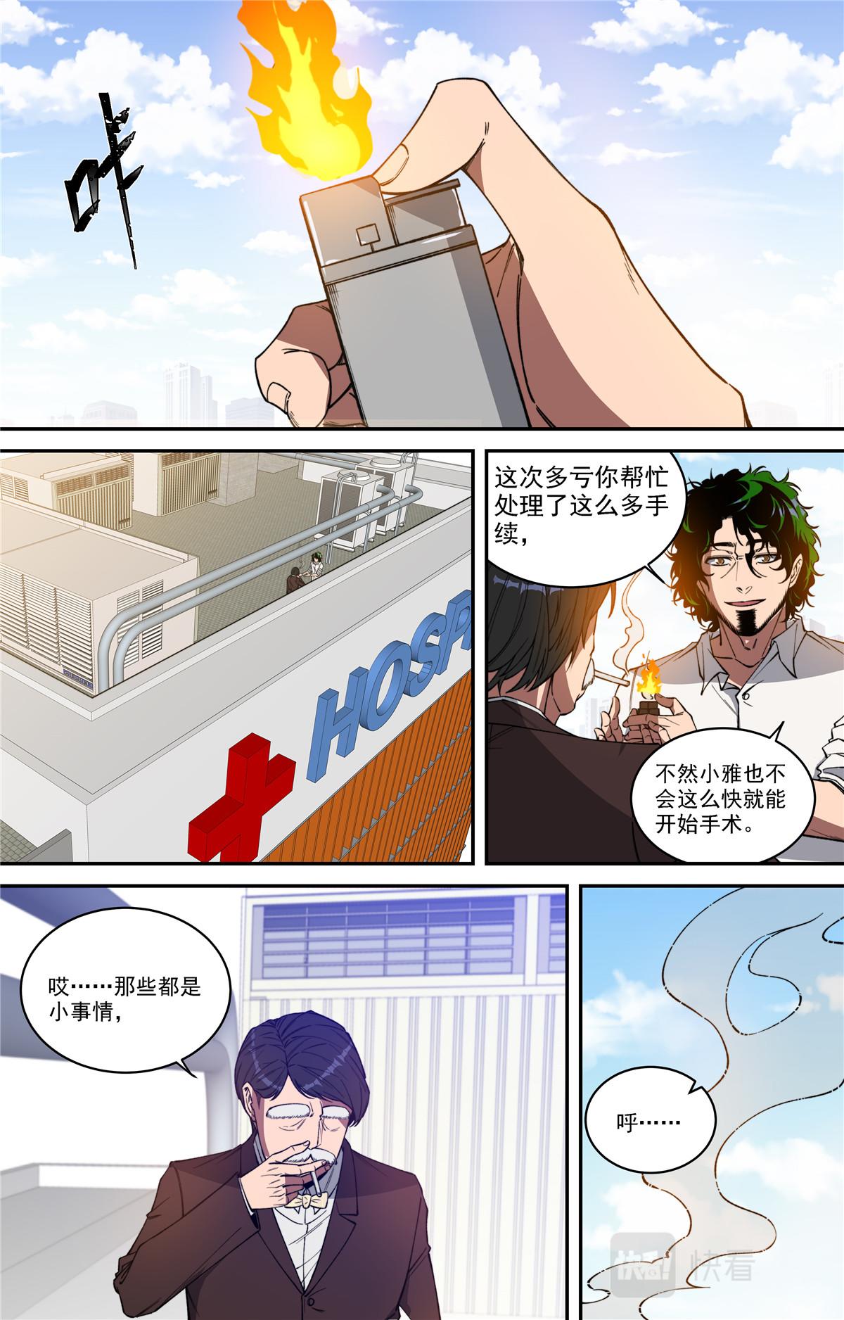 047 结尾与收煞-第49话