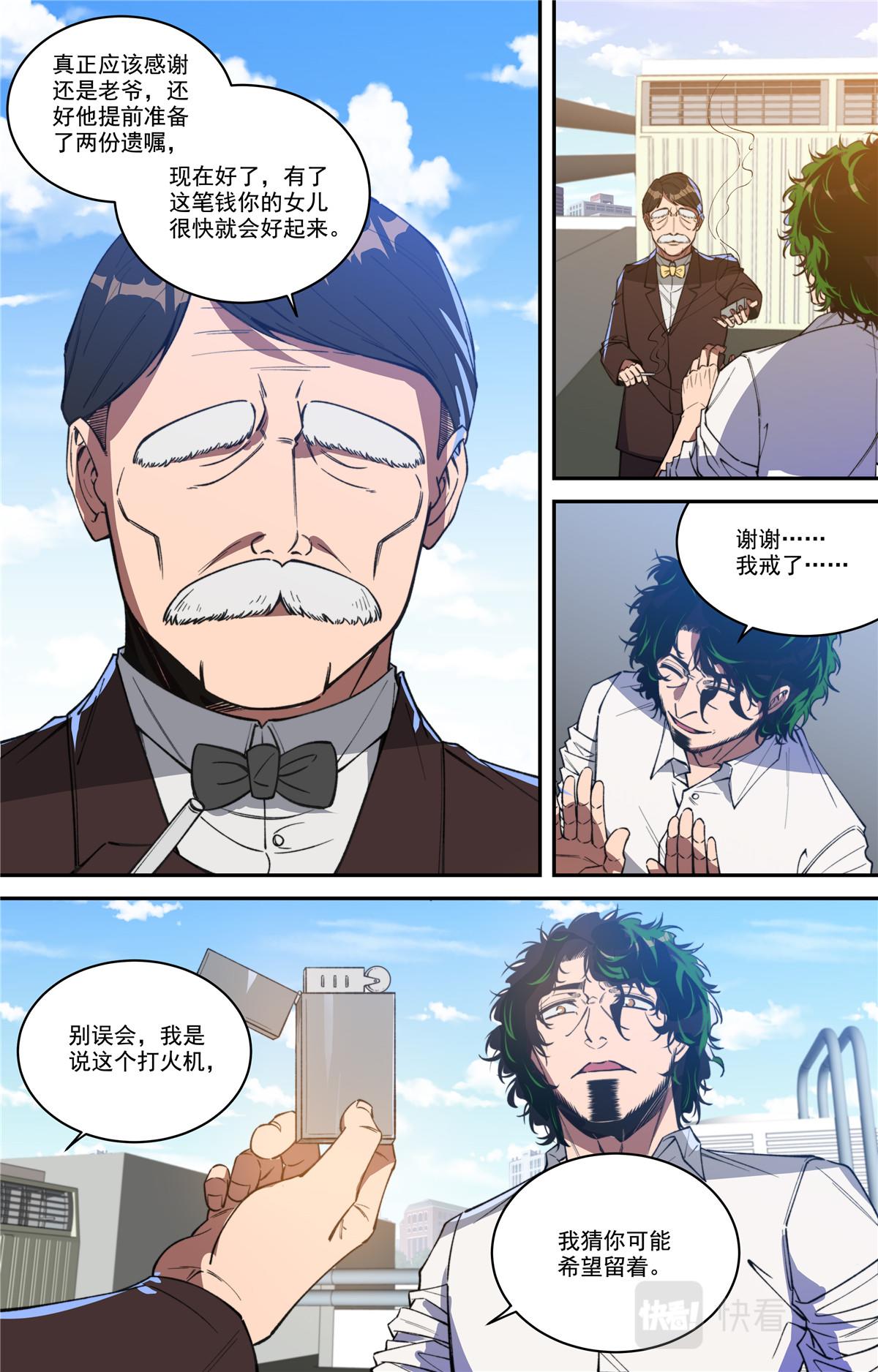 047 结尾与收煞-第49话