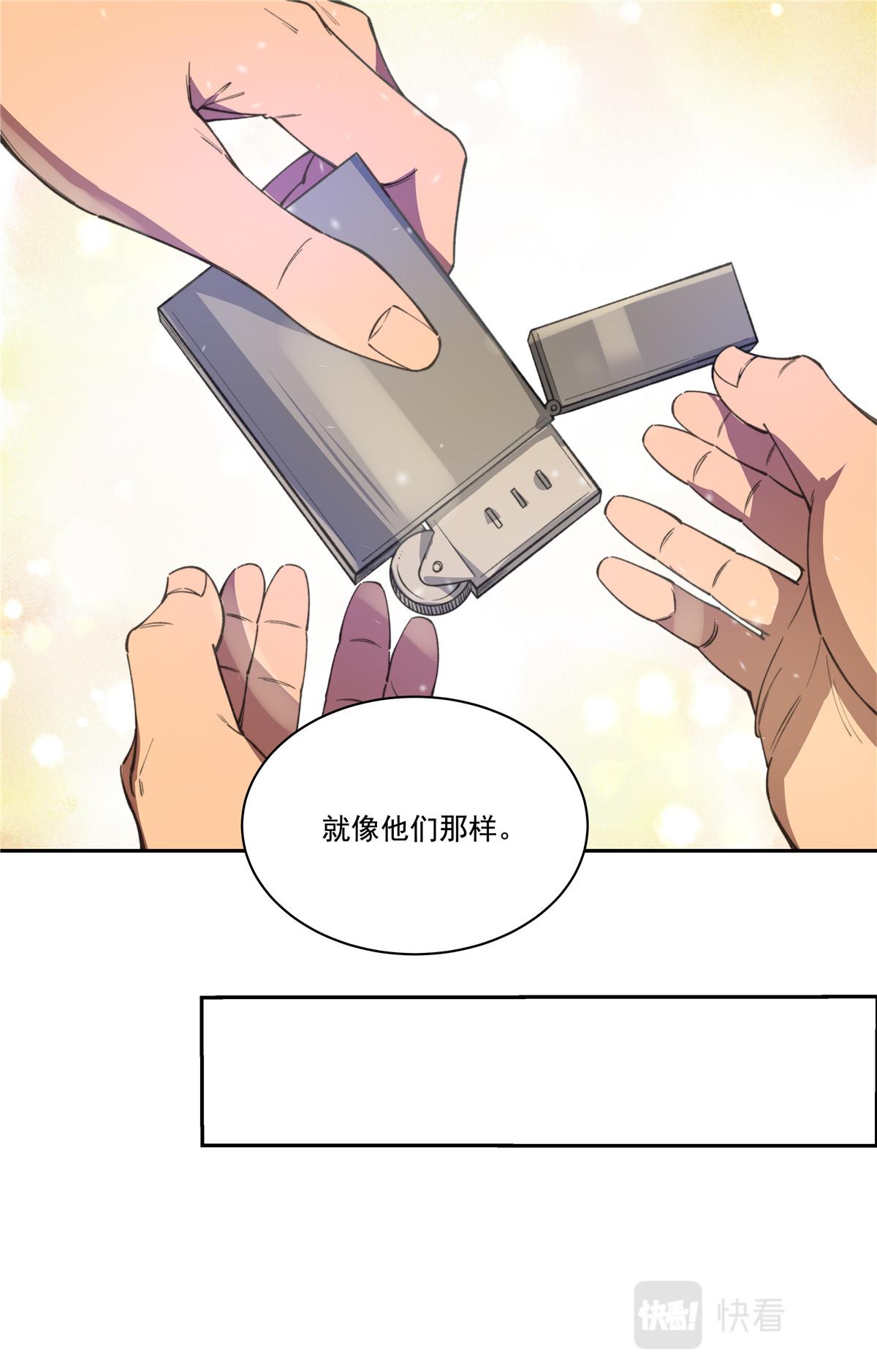 047 结尾与收煞-第49话