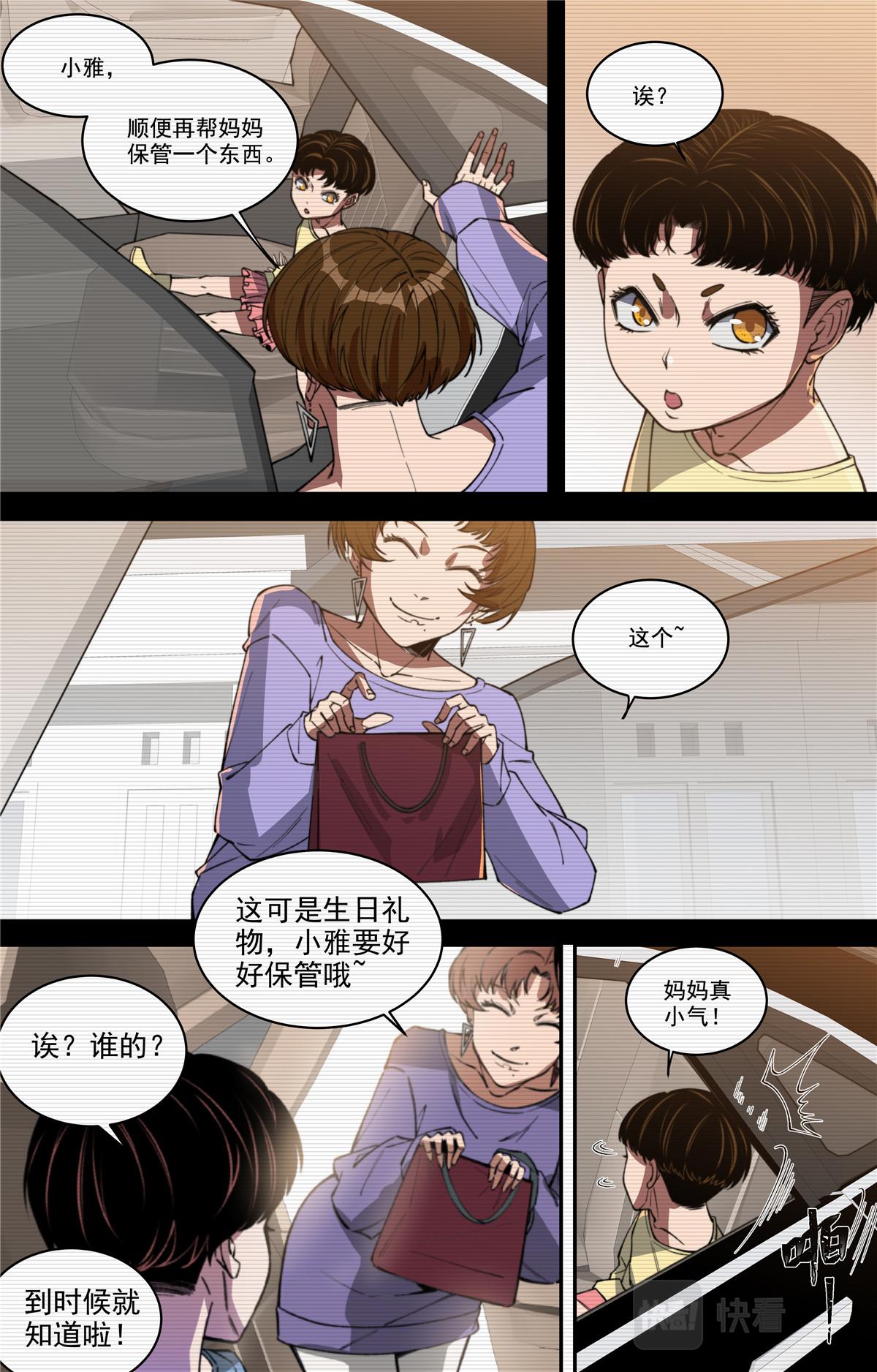 047 结尾与收煞-第49话