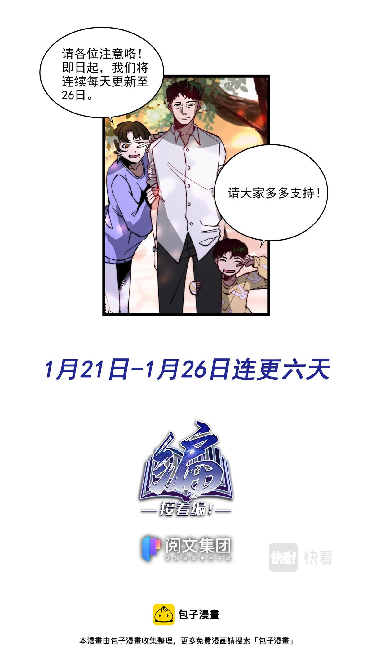 047 结尾与收煞-第49话