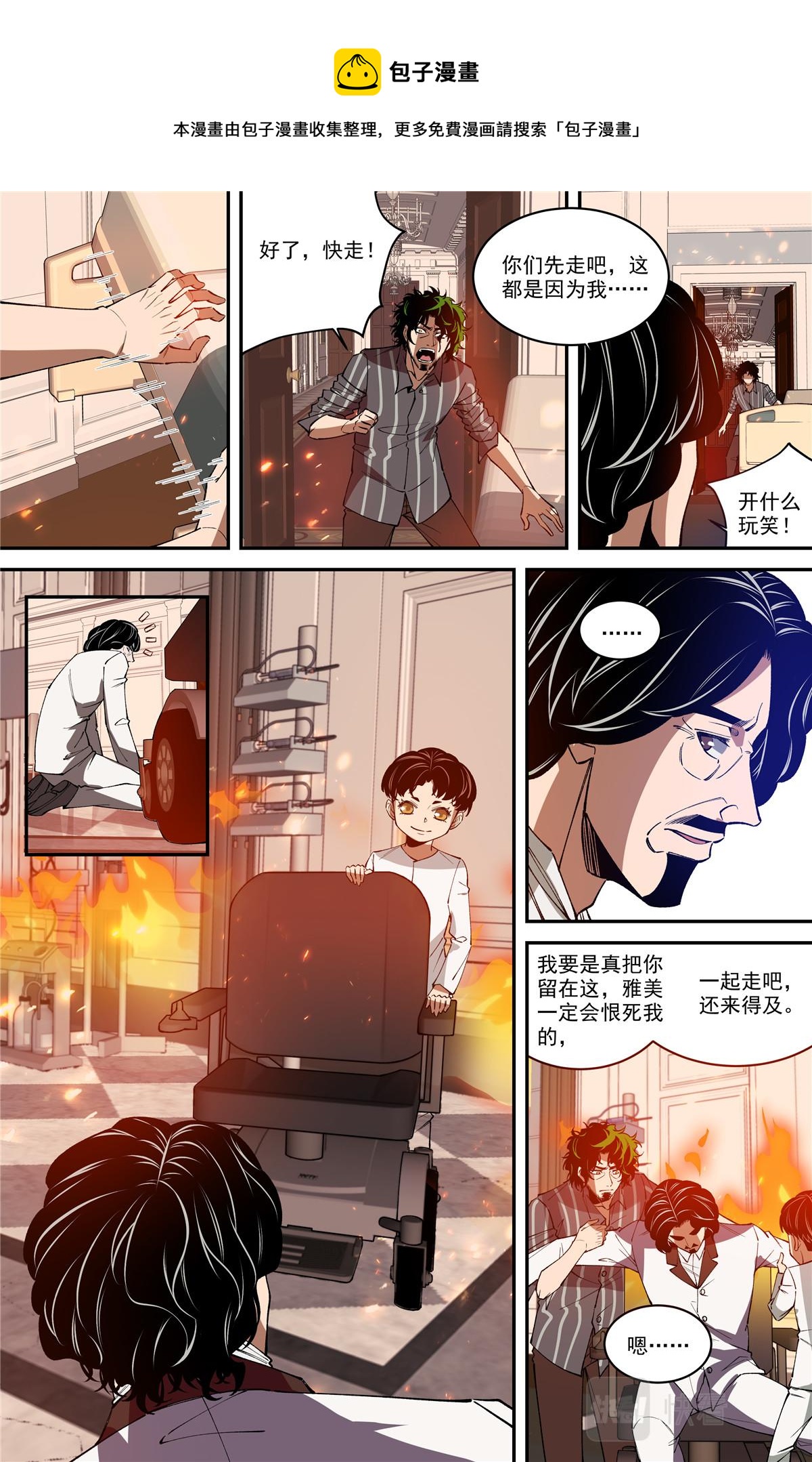 047 结尾与收煞-第49话