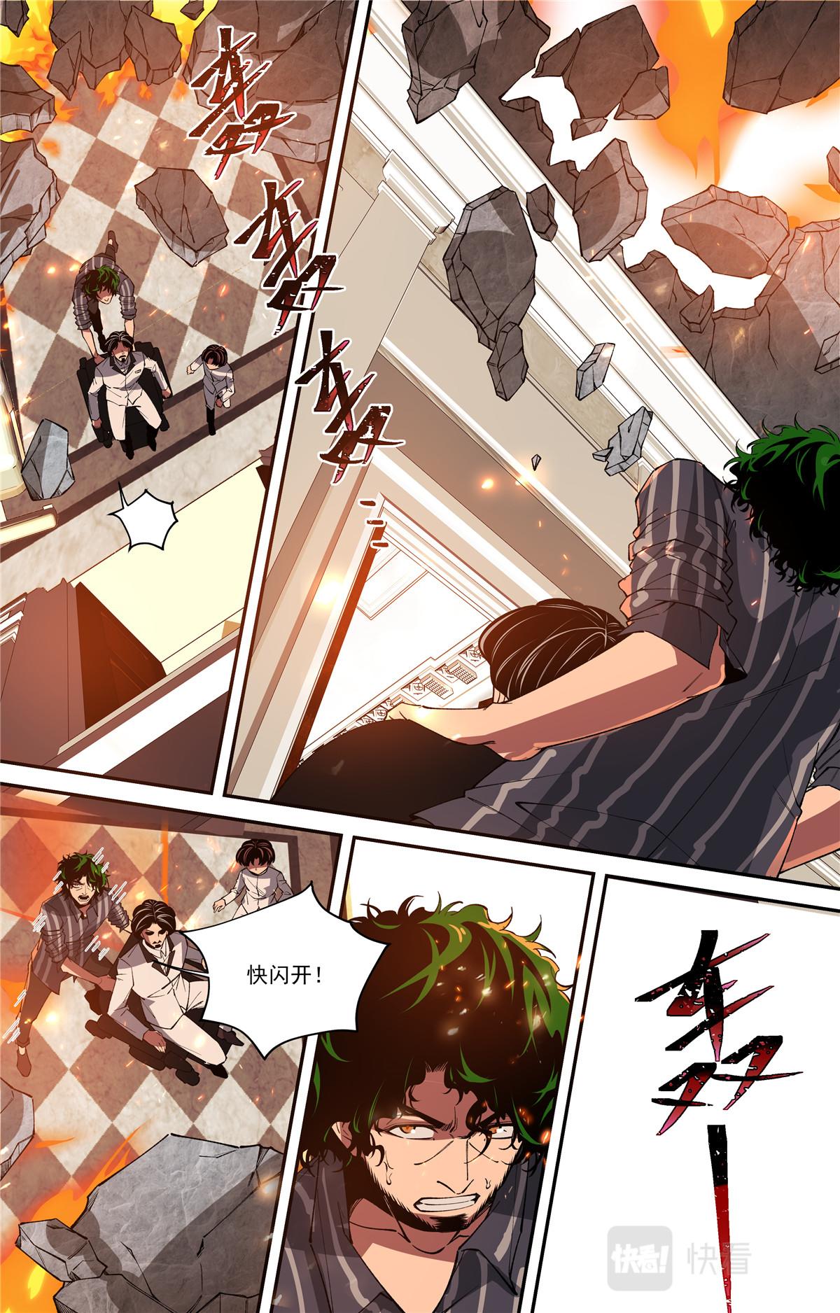 047 结尾与收煞-第49话