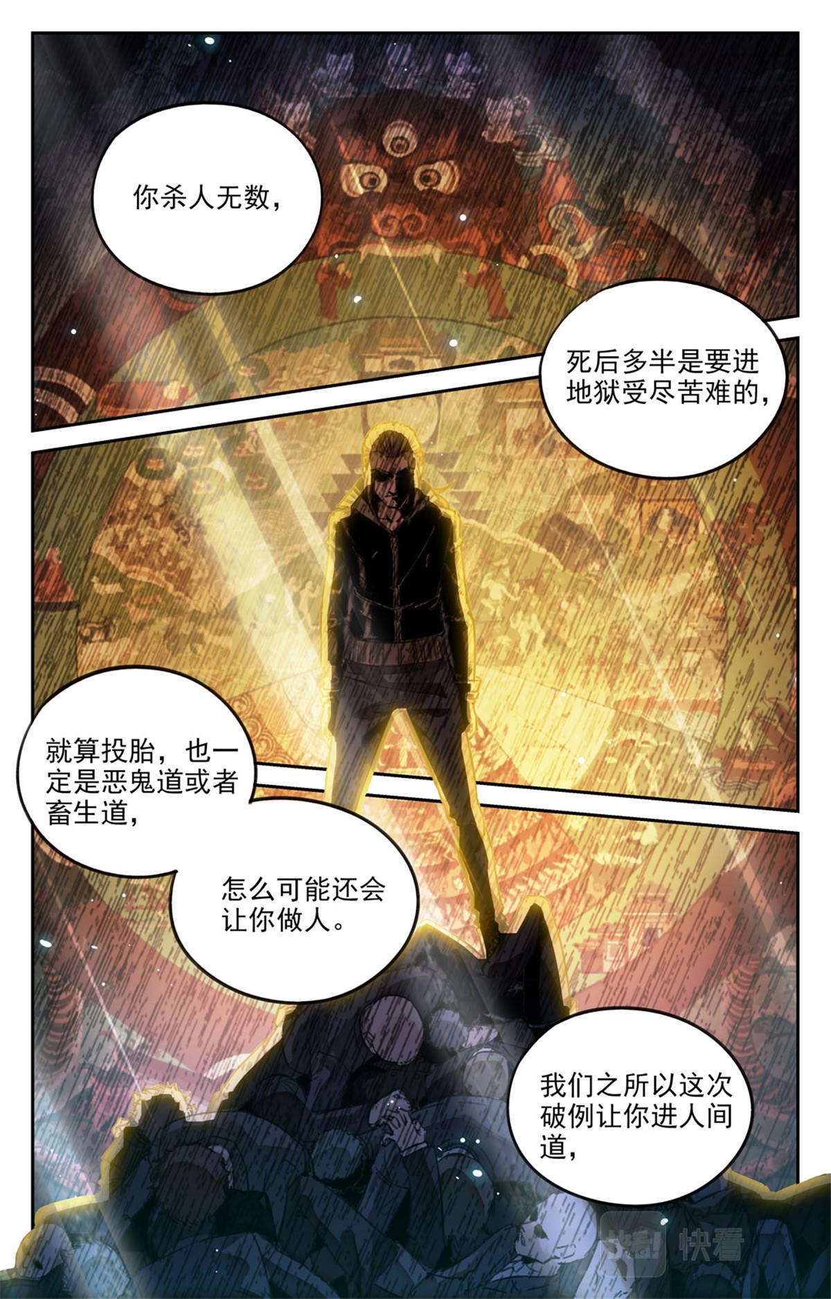 049 最后一个故事 逃离0-第51话
