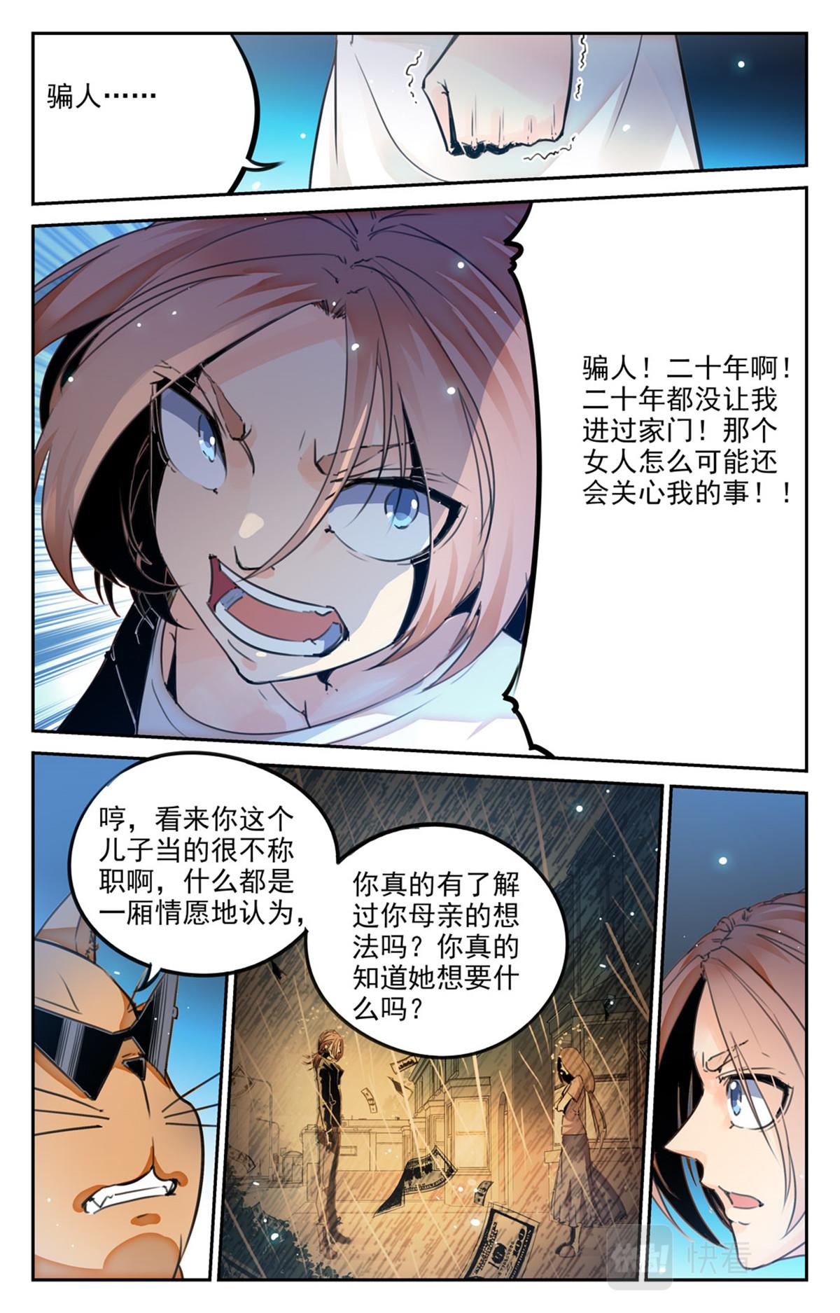 049 最后一个故事 逃离0-第51话