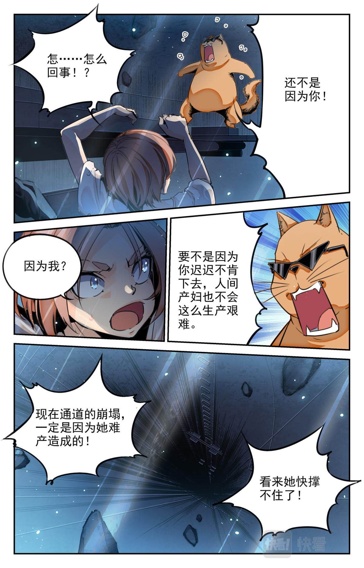 049 最后一个故事 逃离0-第51话