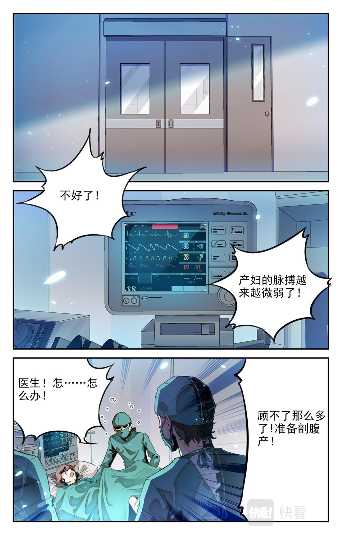 049 最后一个故事 逃离0-第51话
